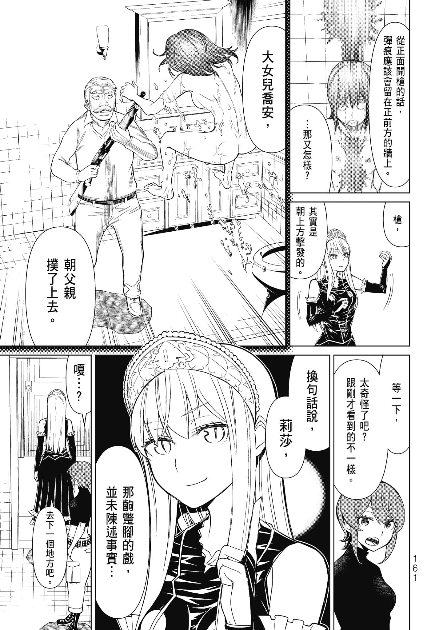 Page 163