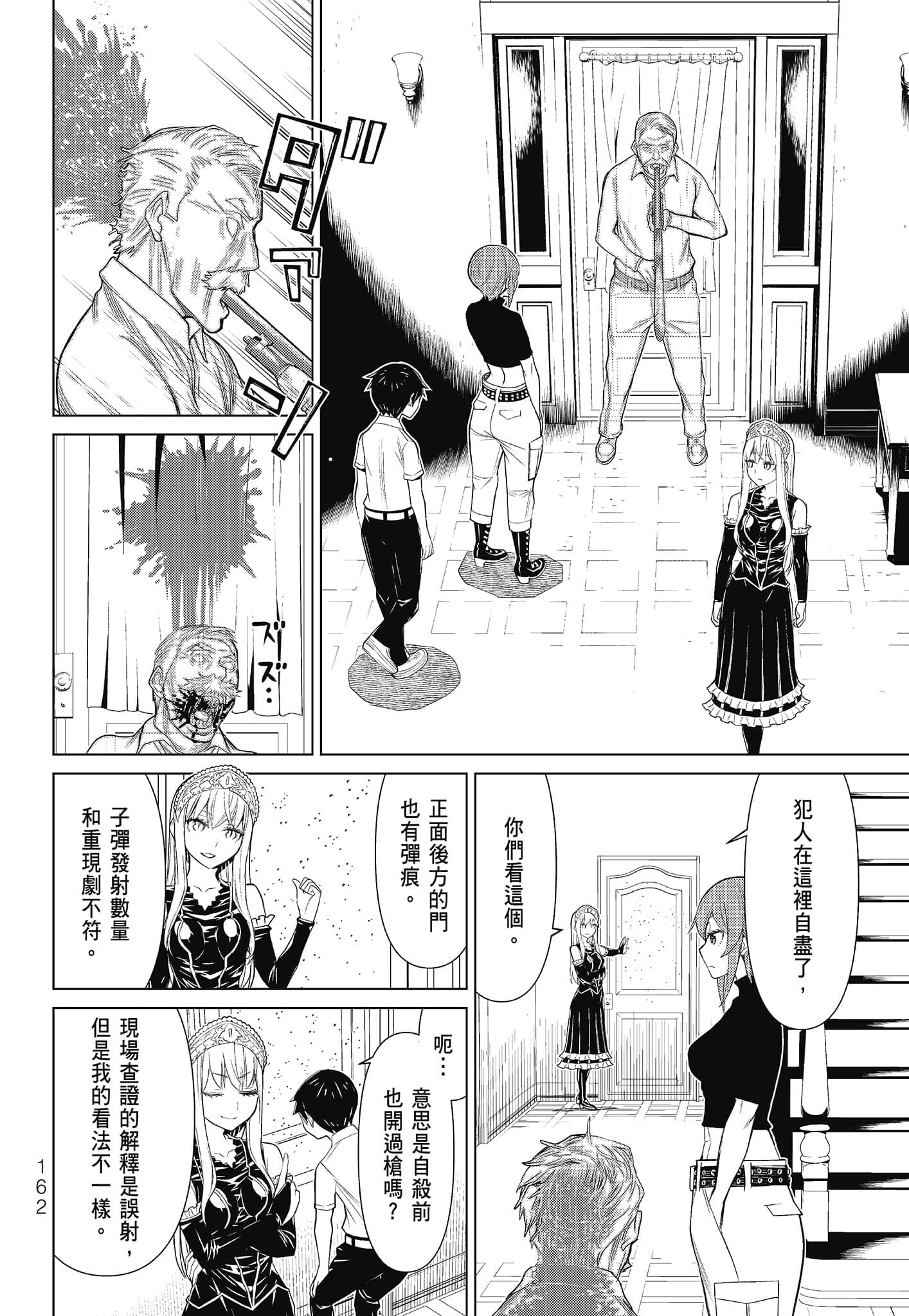 Page 164
