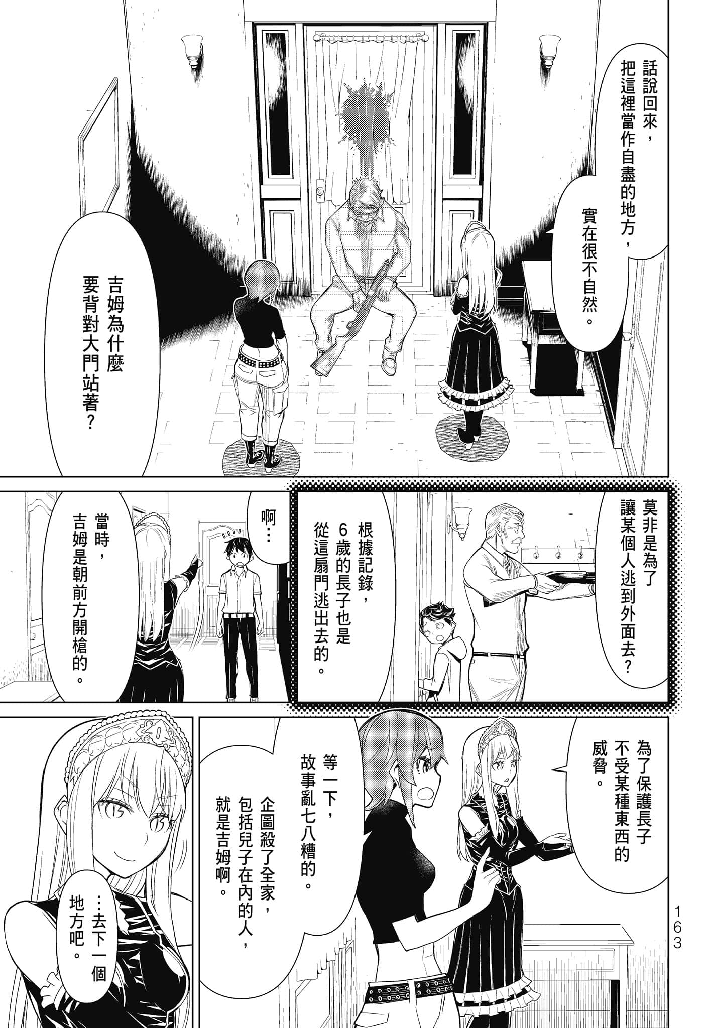 Page 165