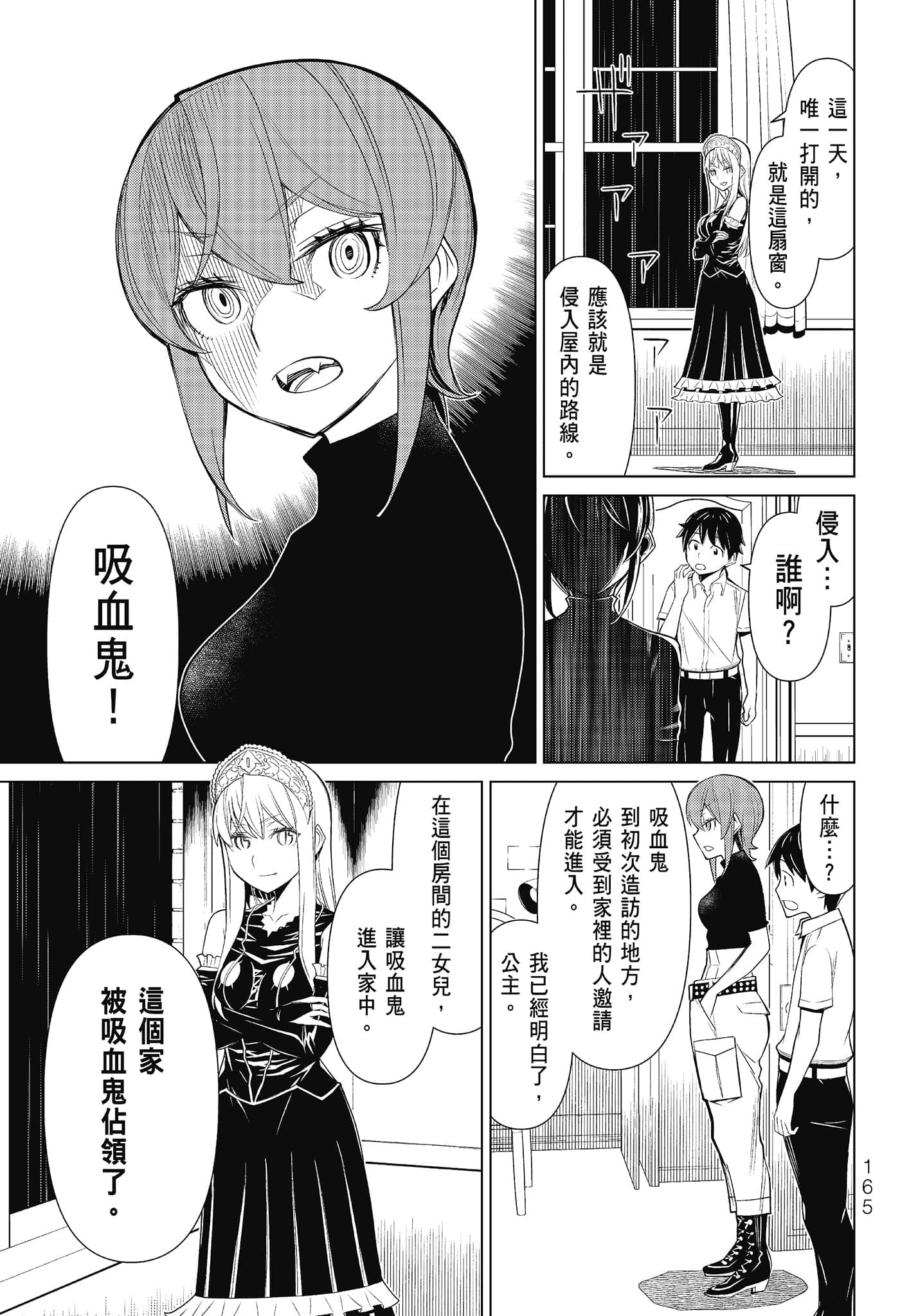 Page 167