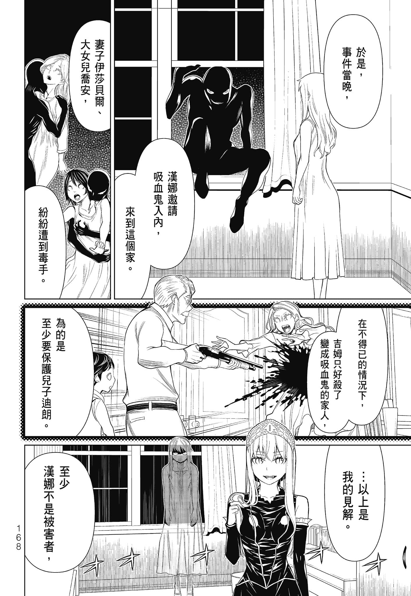 Page 170