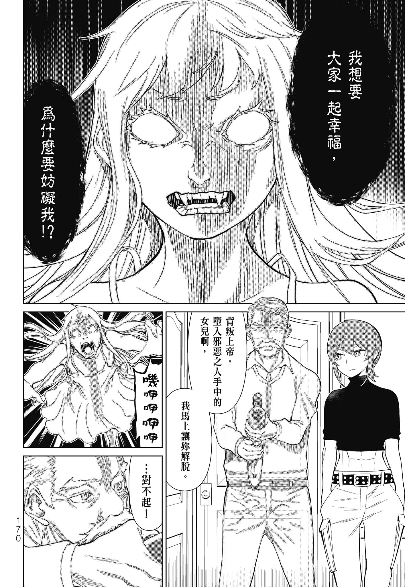 Page 172