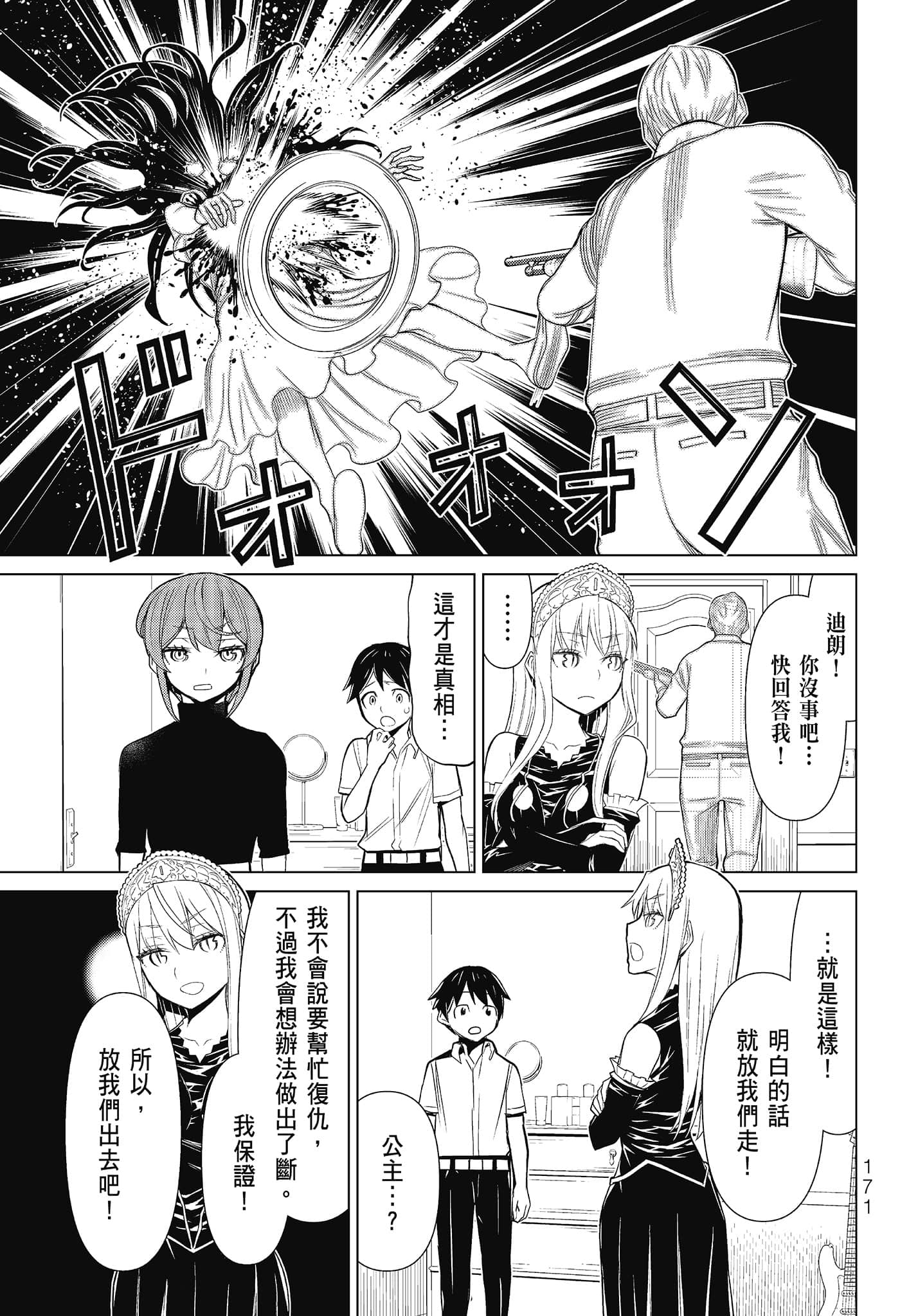 Page 173