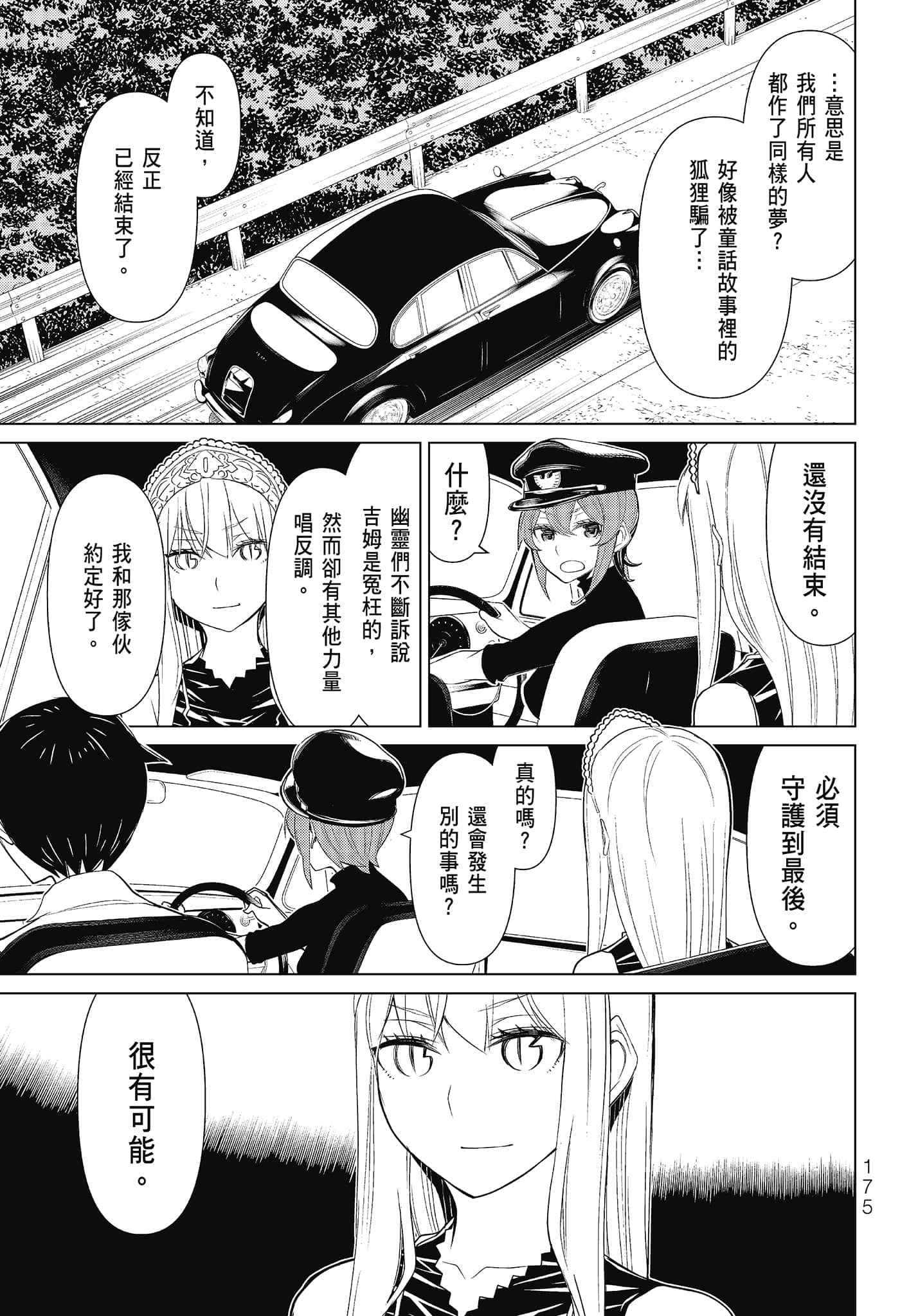 Page 177