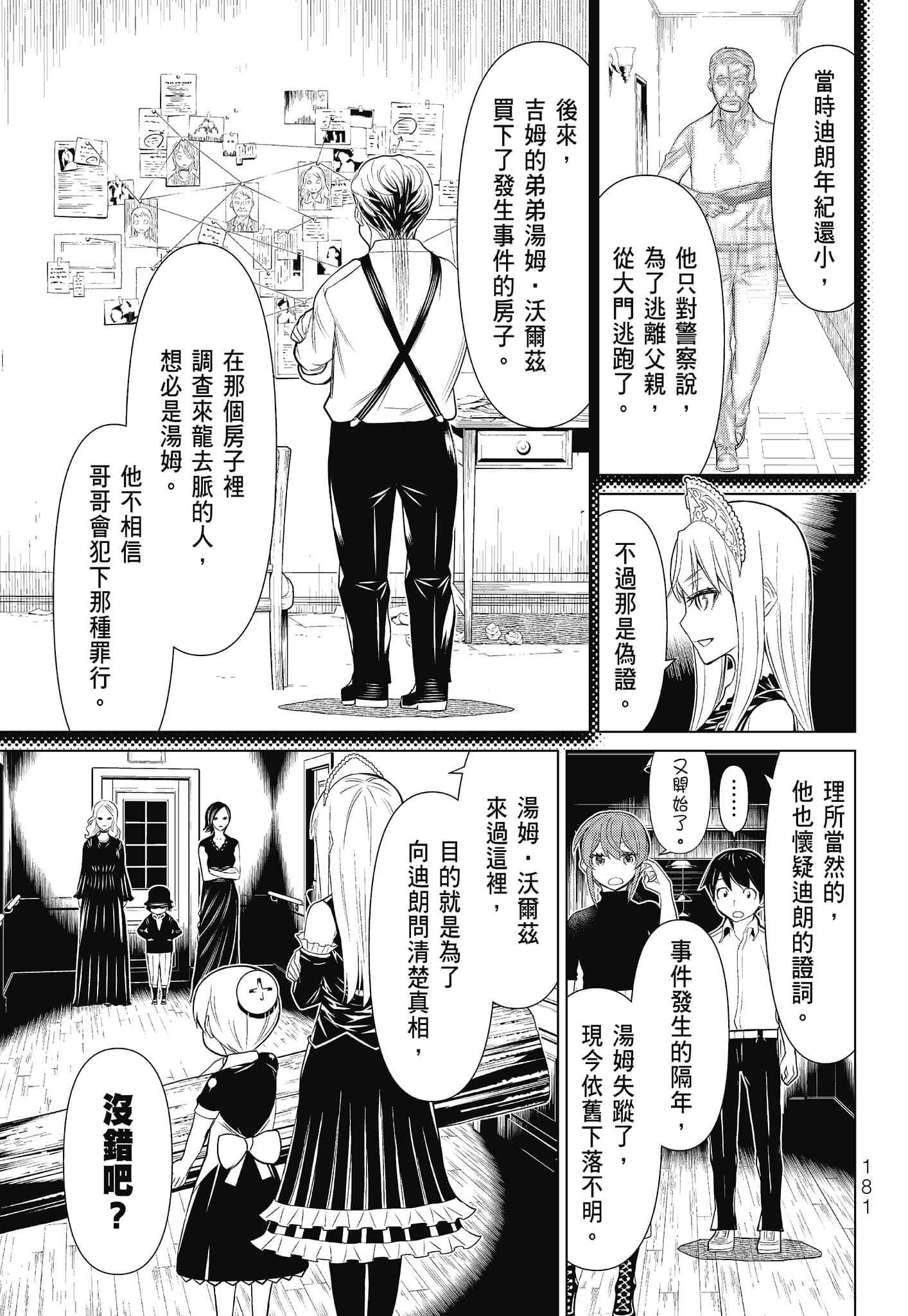 Page 183