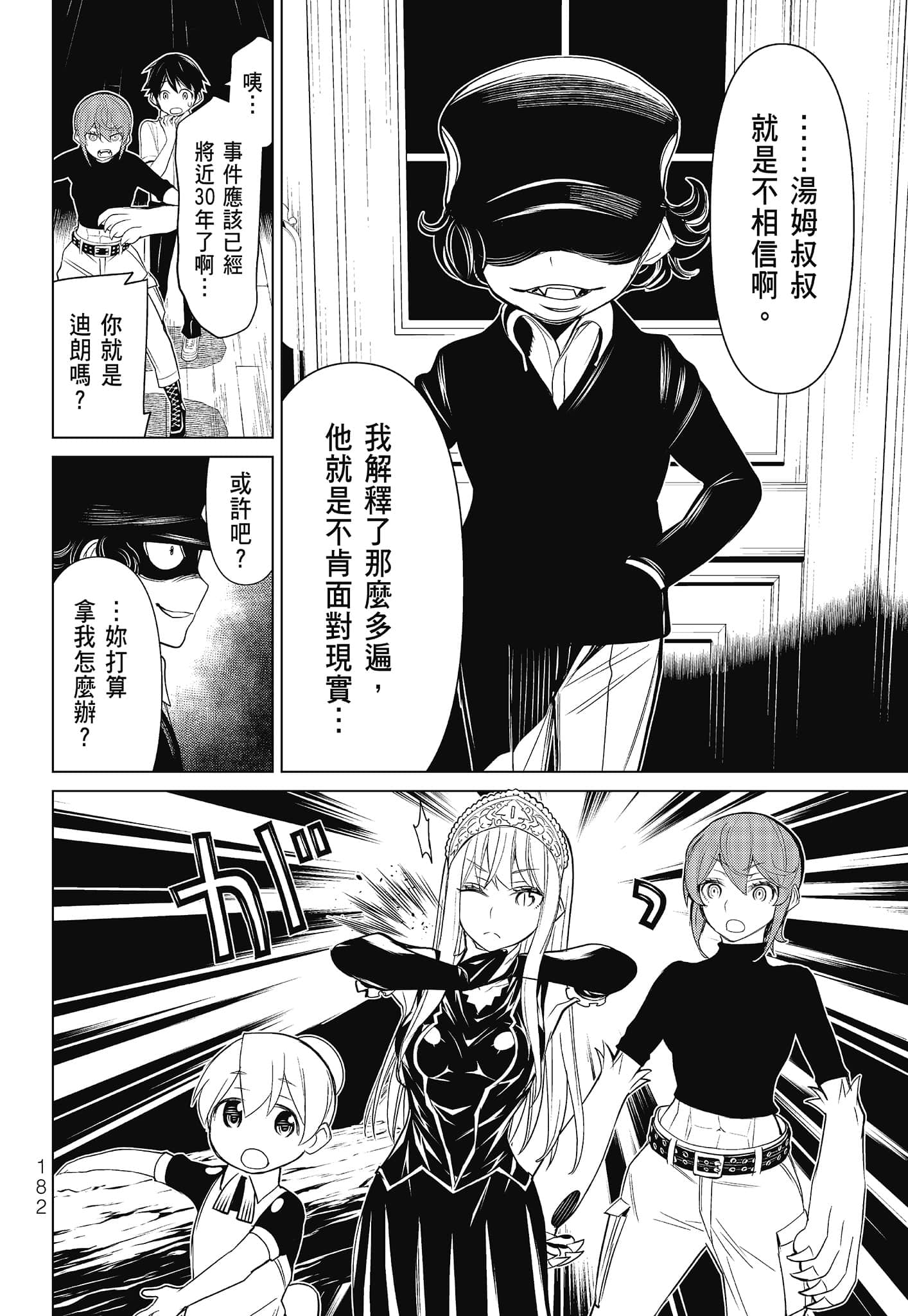 Page 184