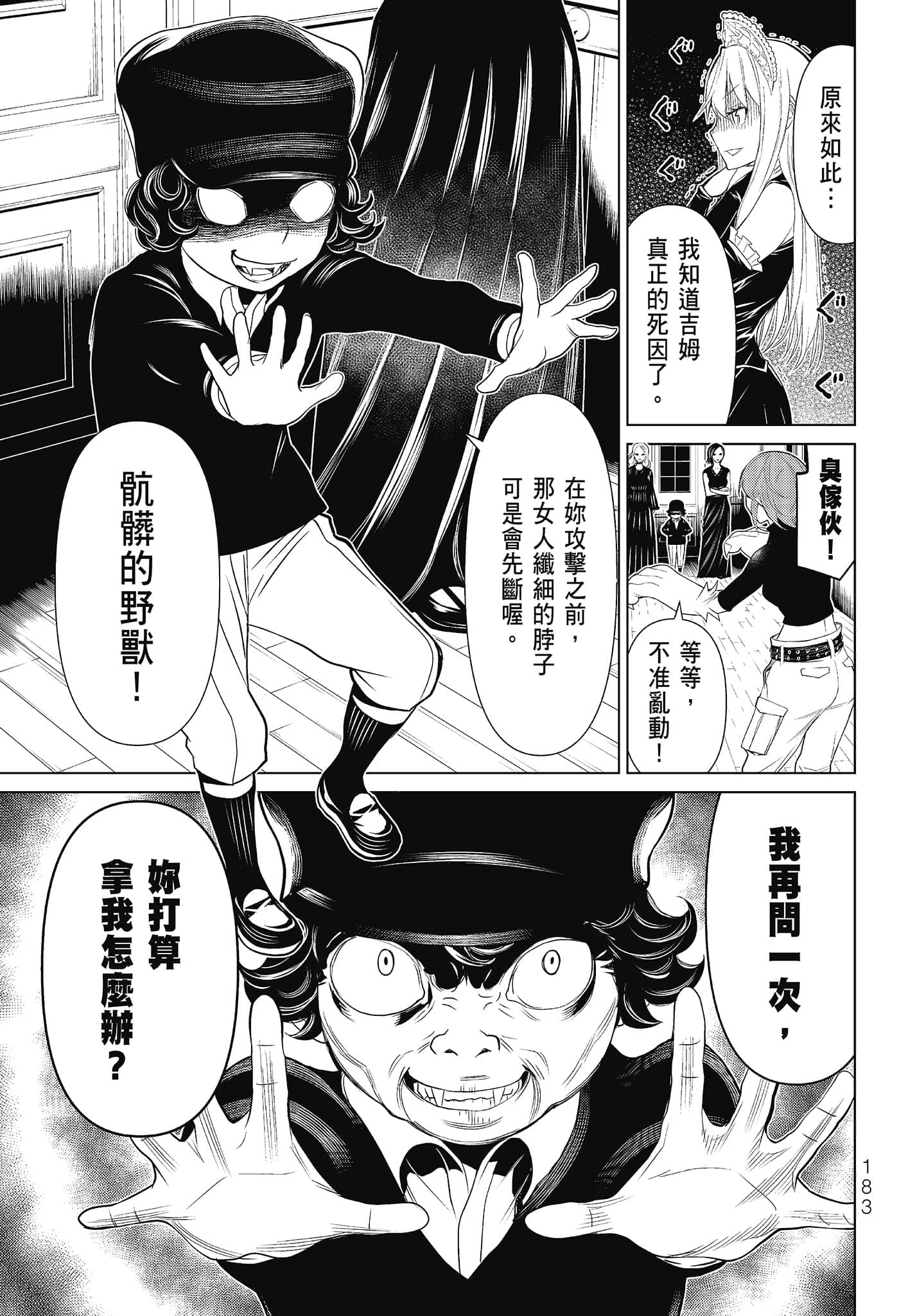 Page 185
