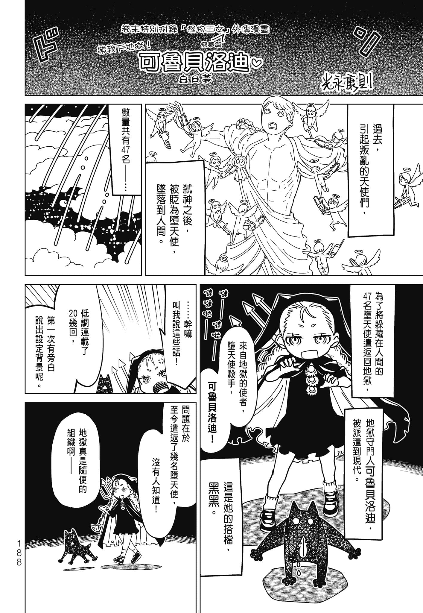 Page 190