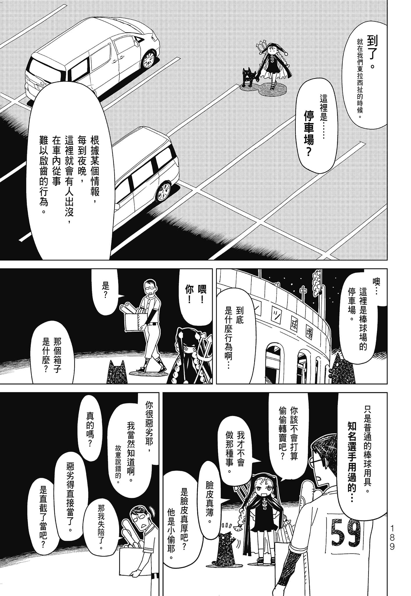 Page 191