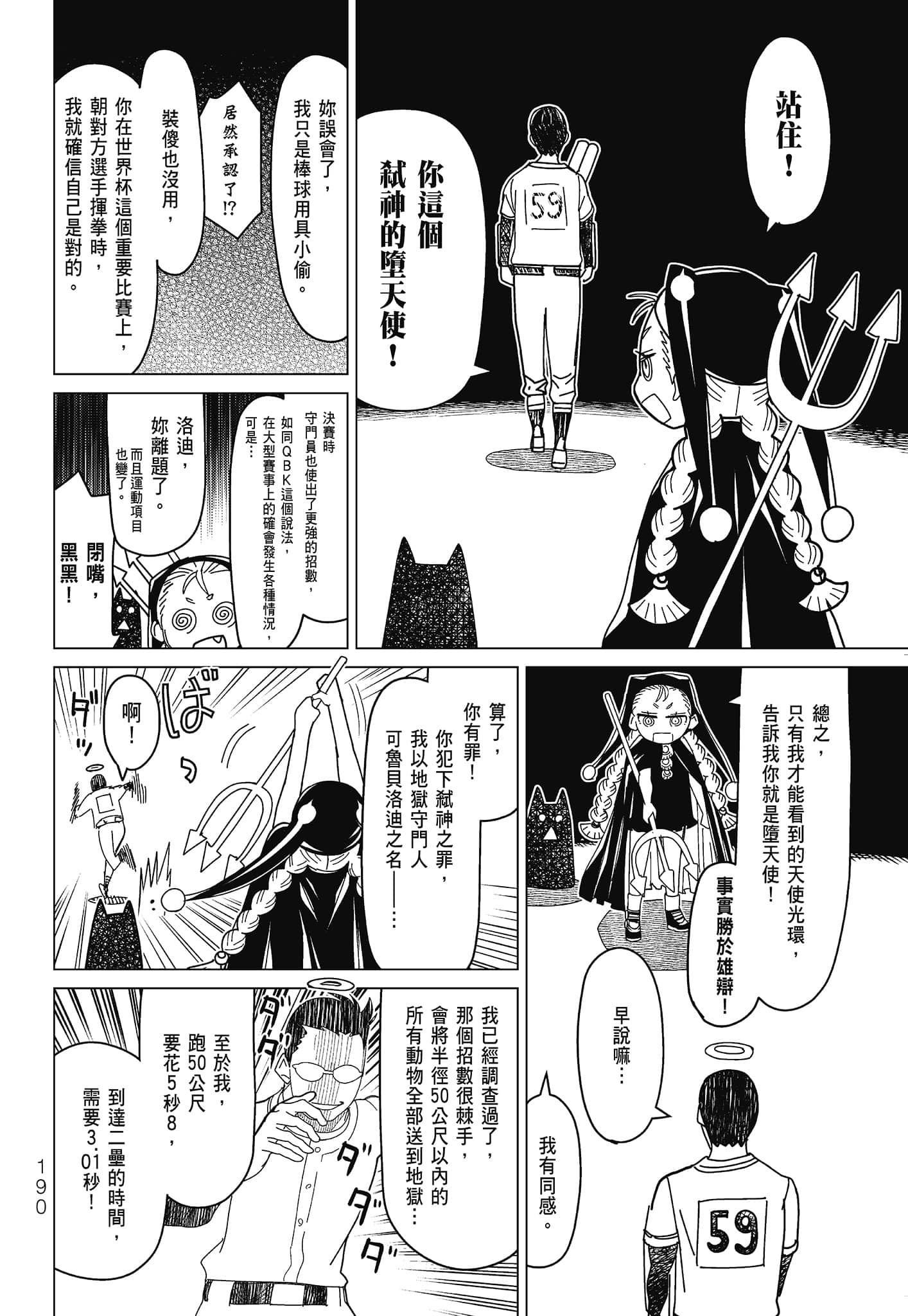 Page 192