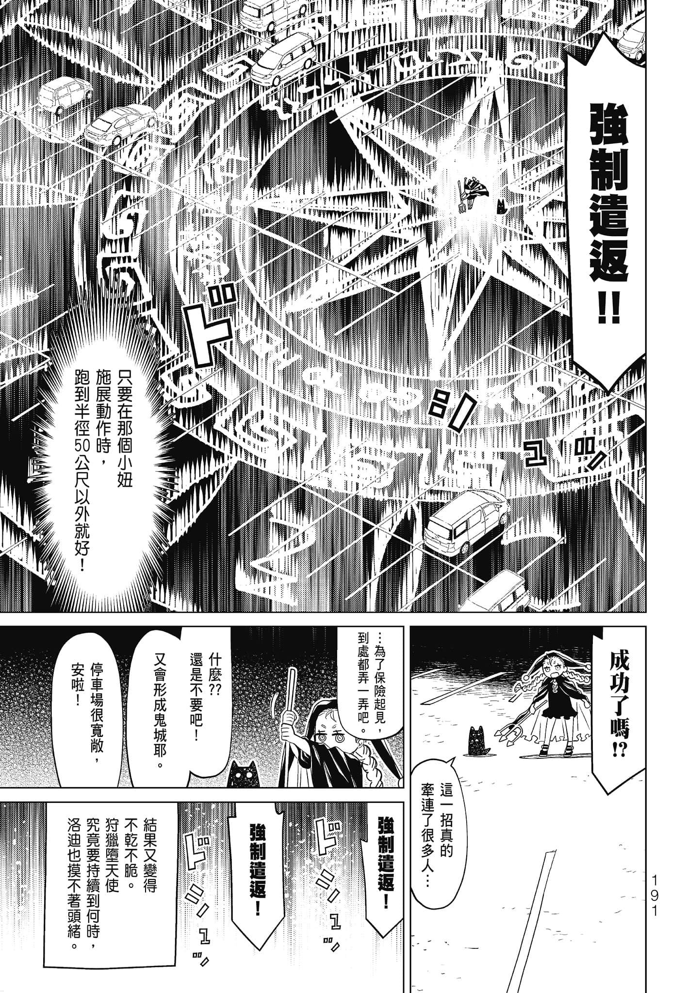 Page 193