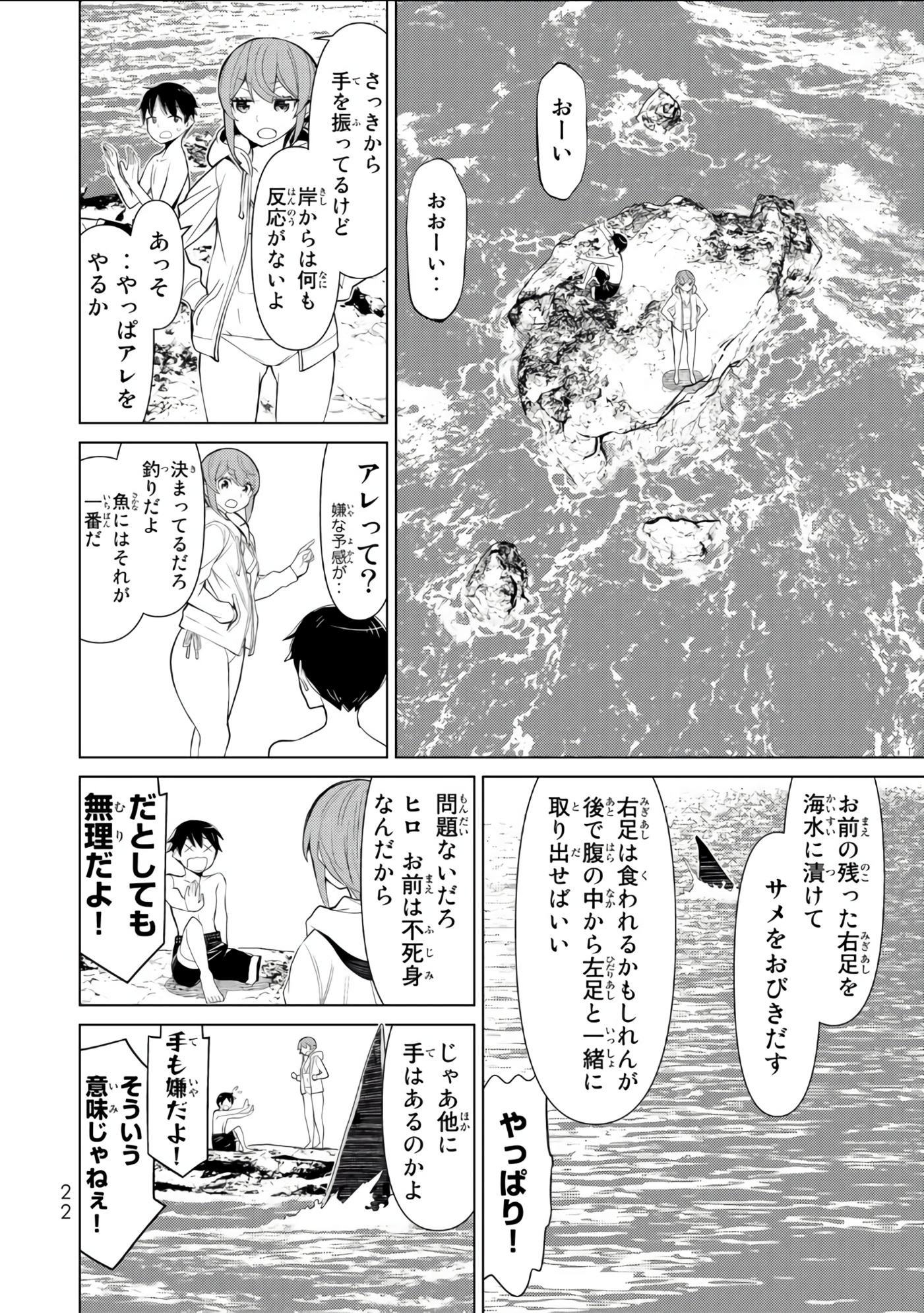 Page 23