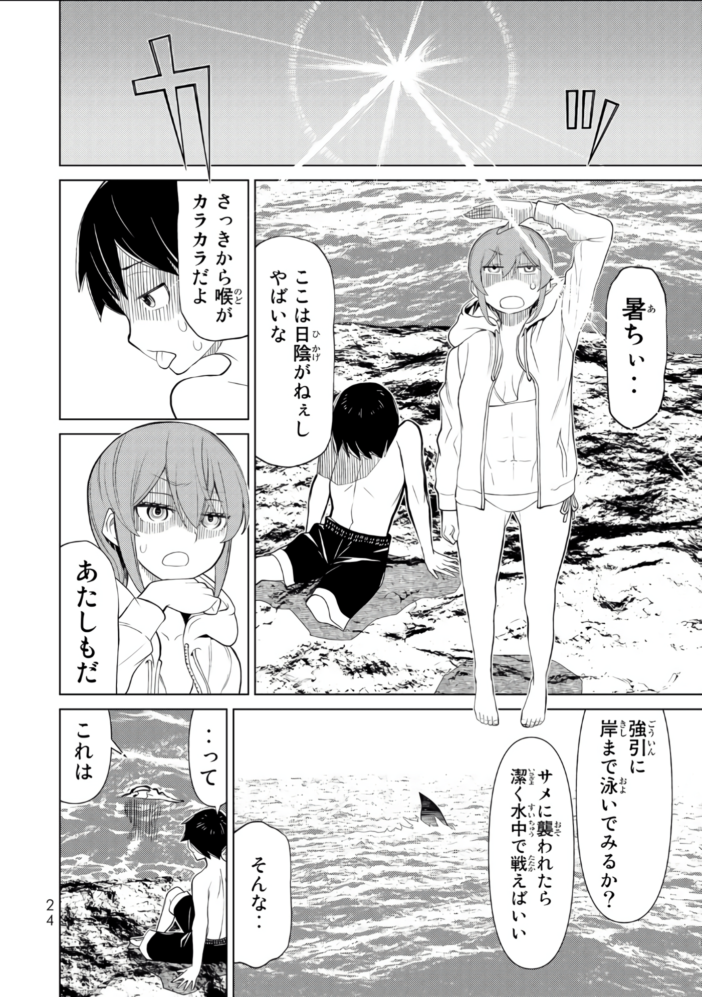 Page 25