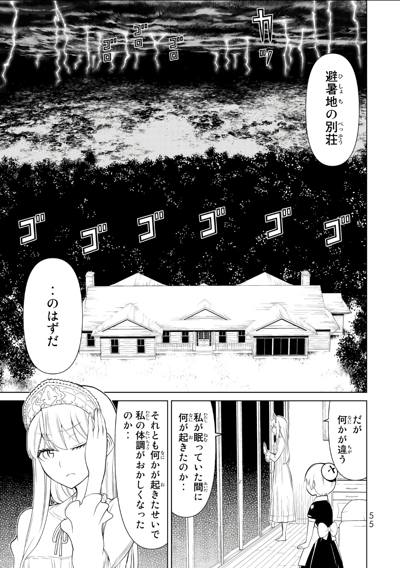Page 56