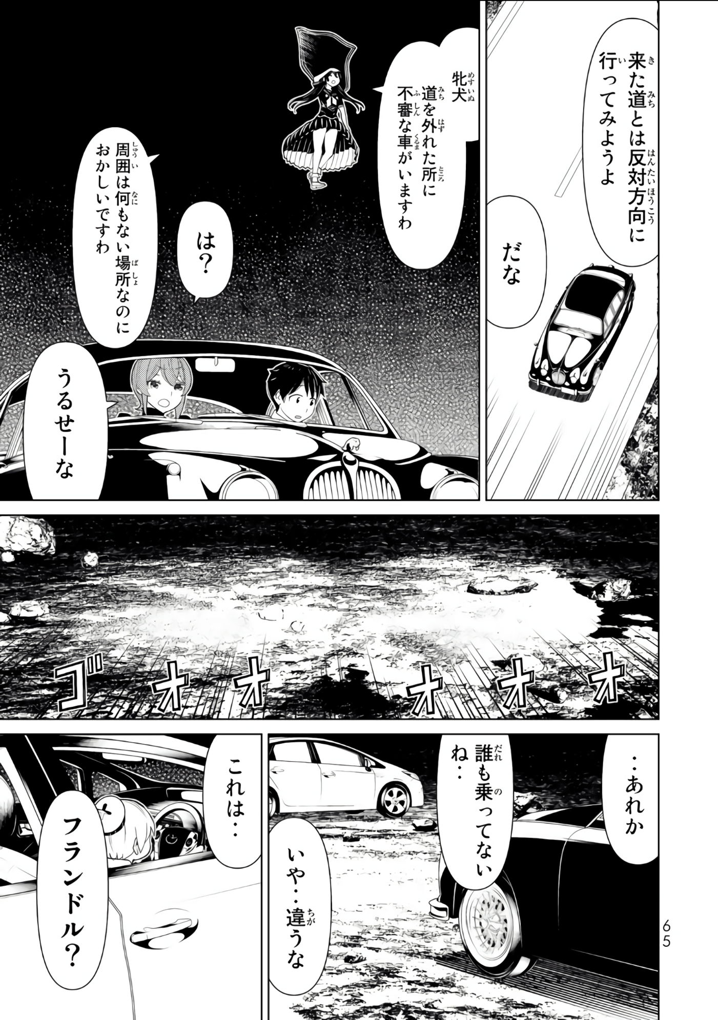 Page 66