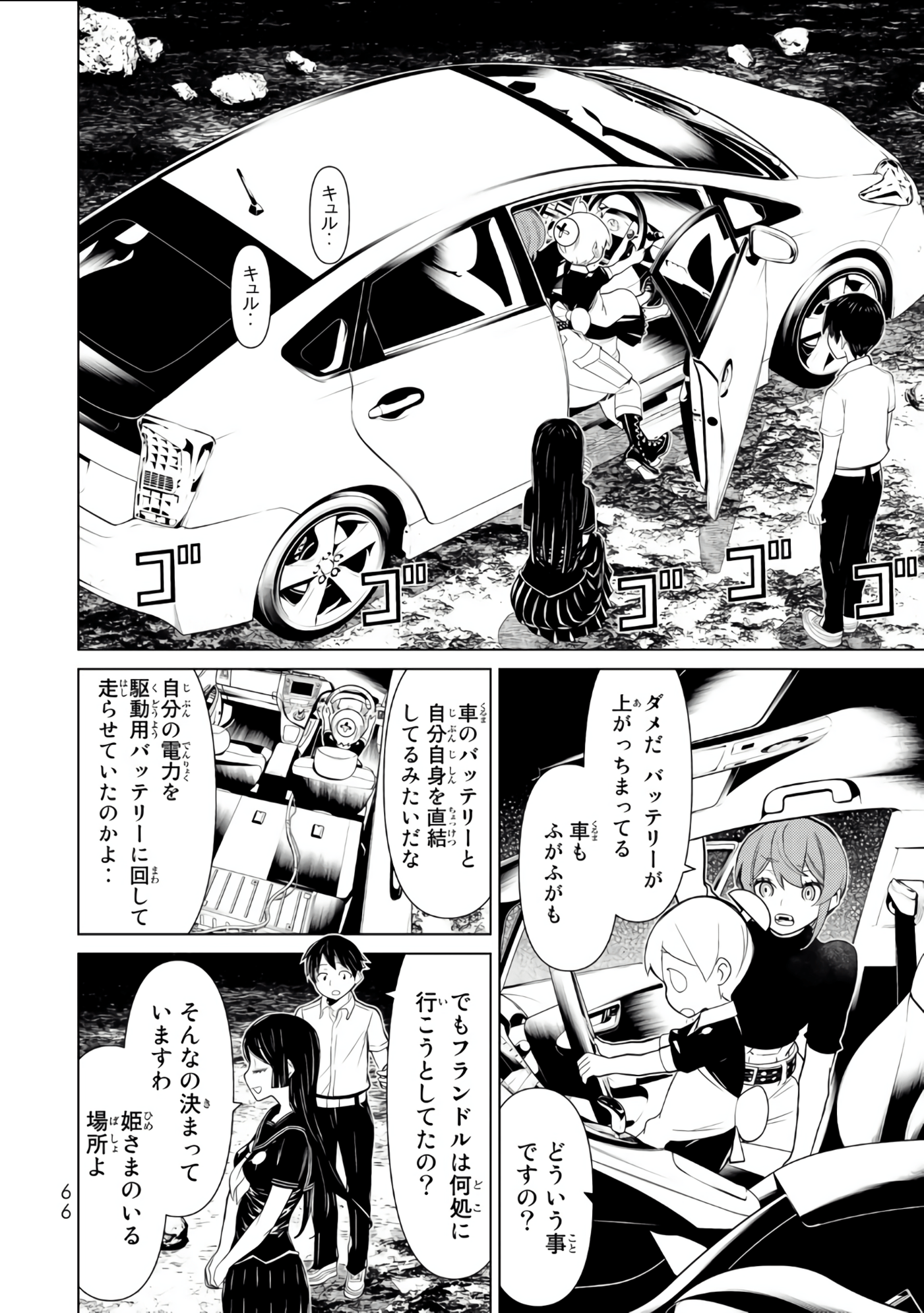 Page 67