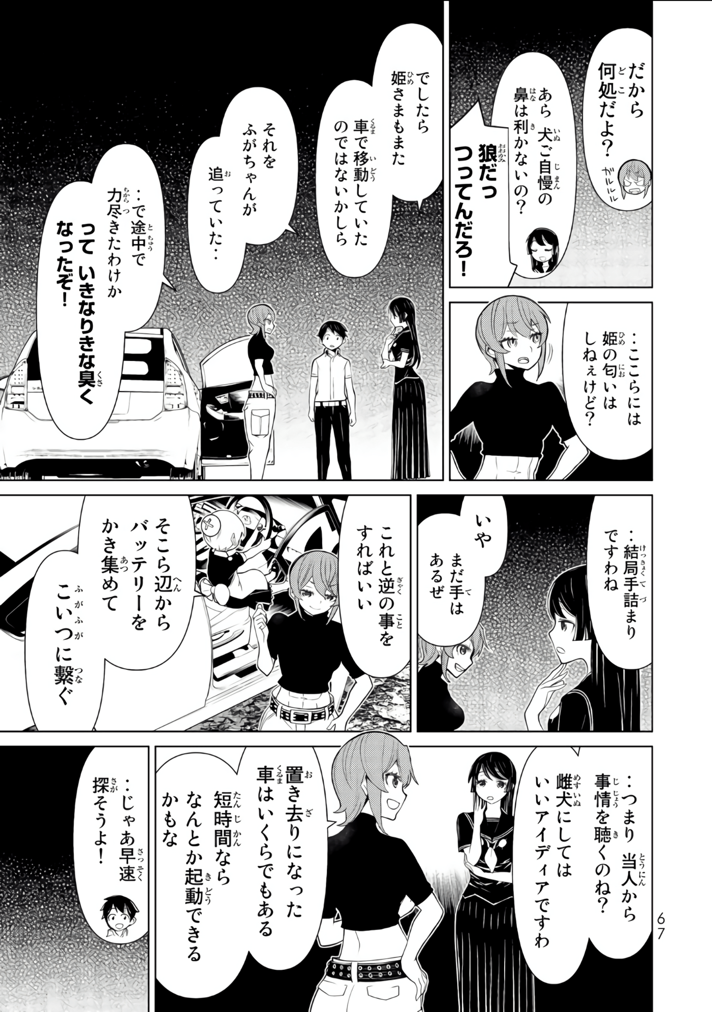 Page 68