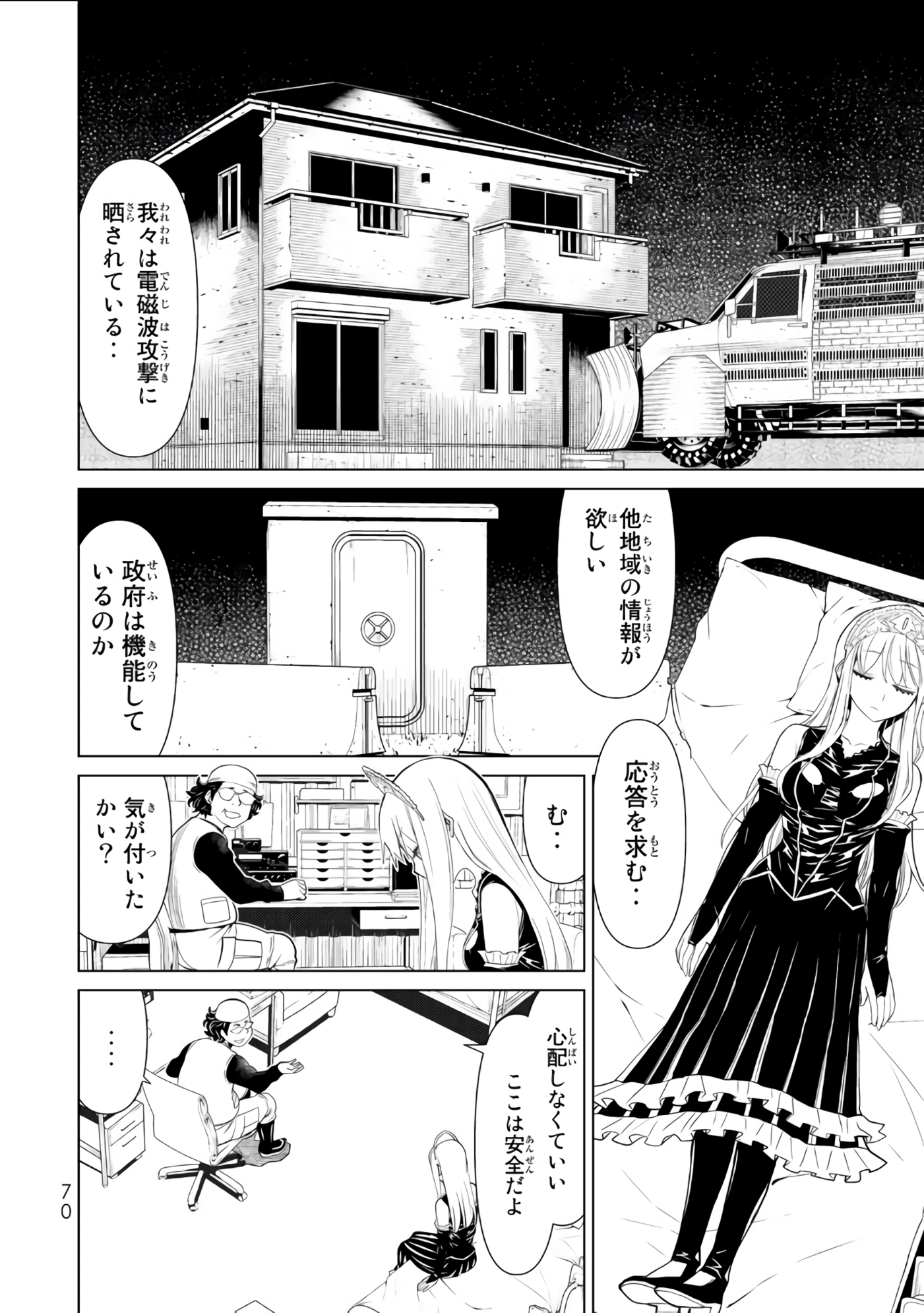 Page 71