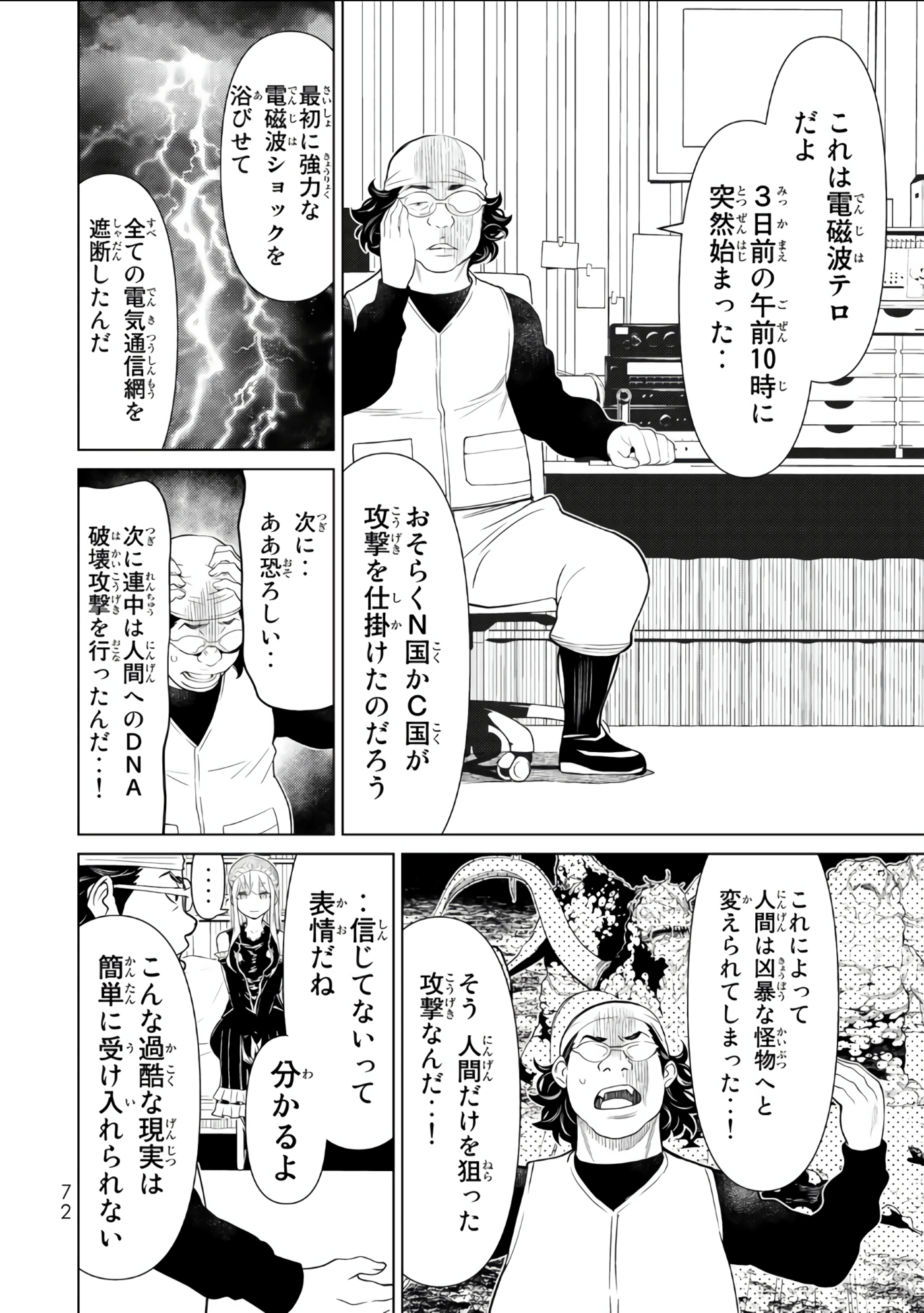 Page 73
