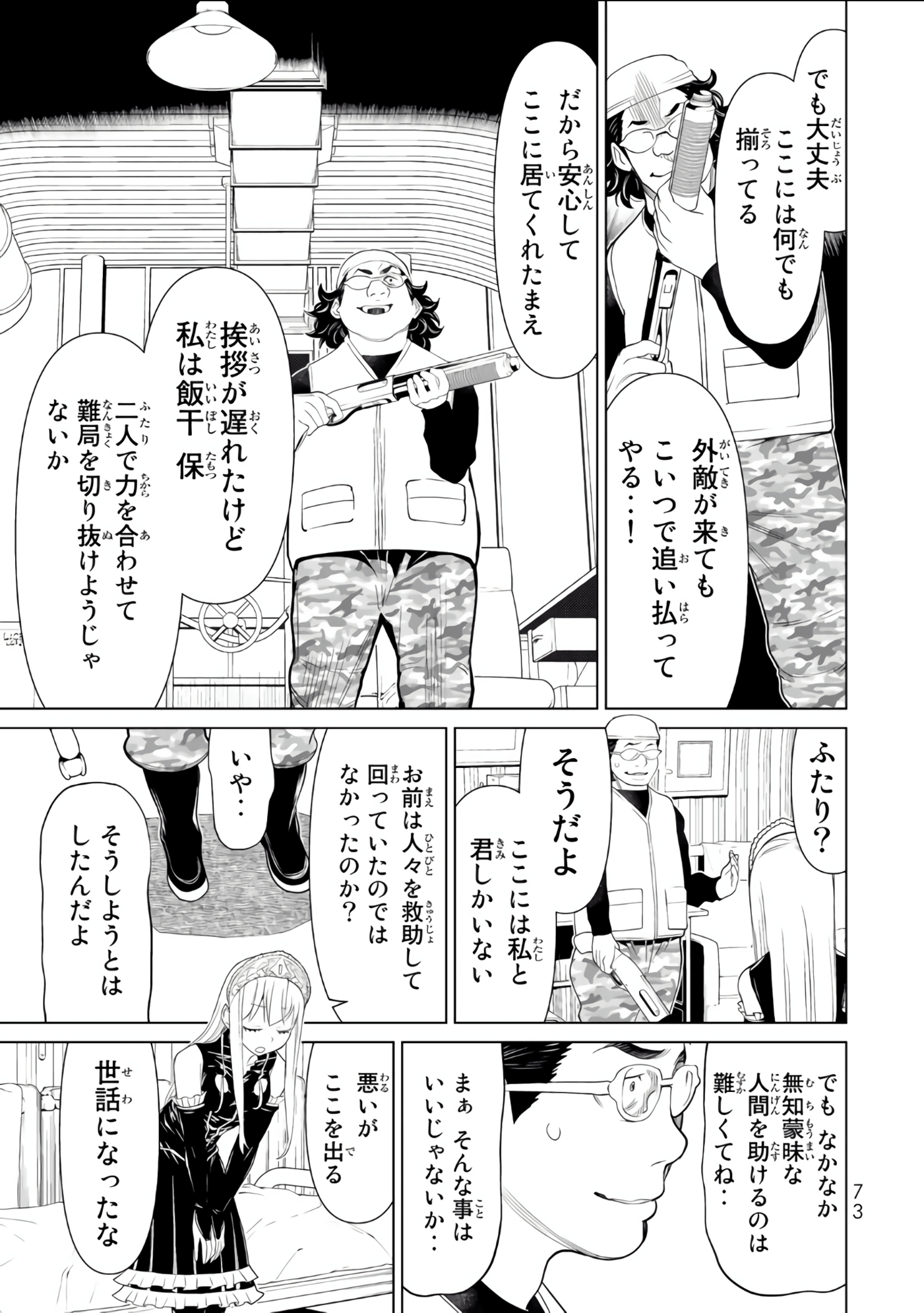 Page 74