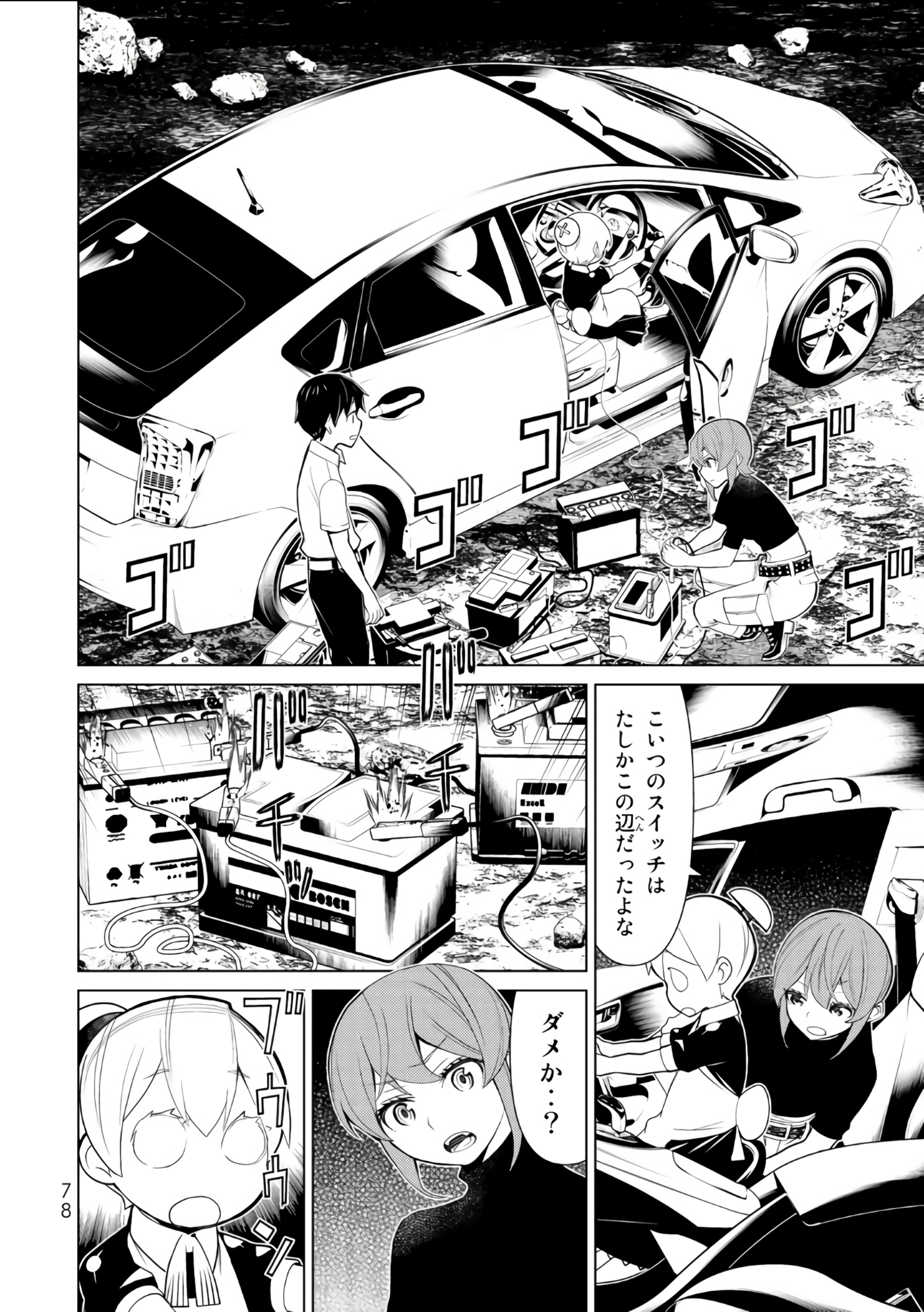 Page 79
