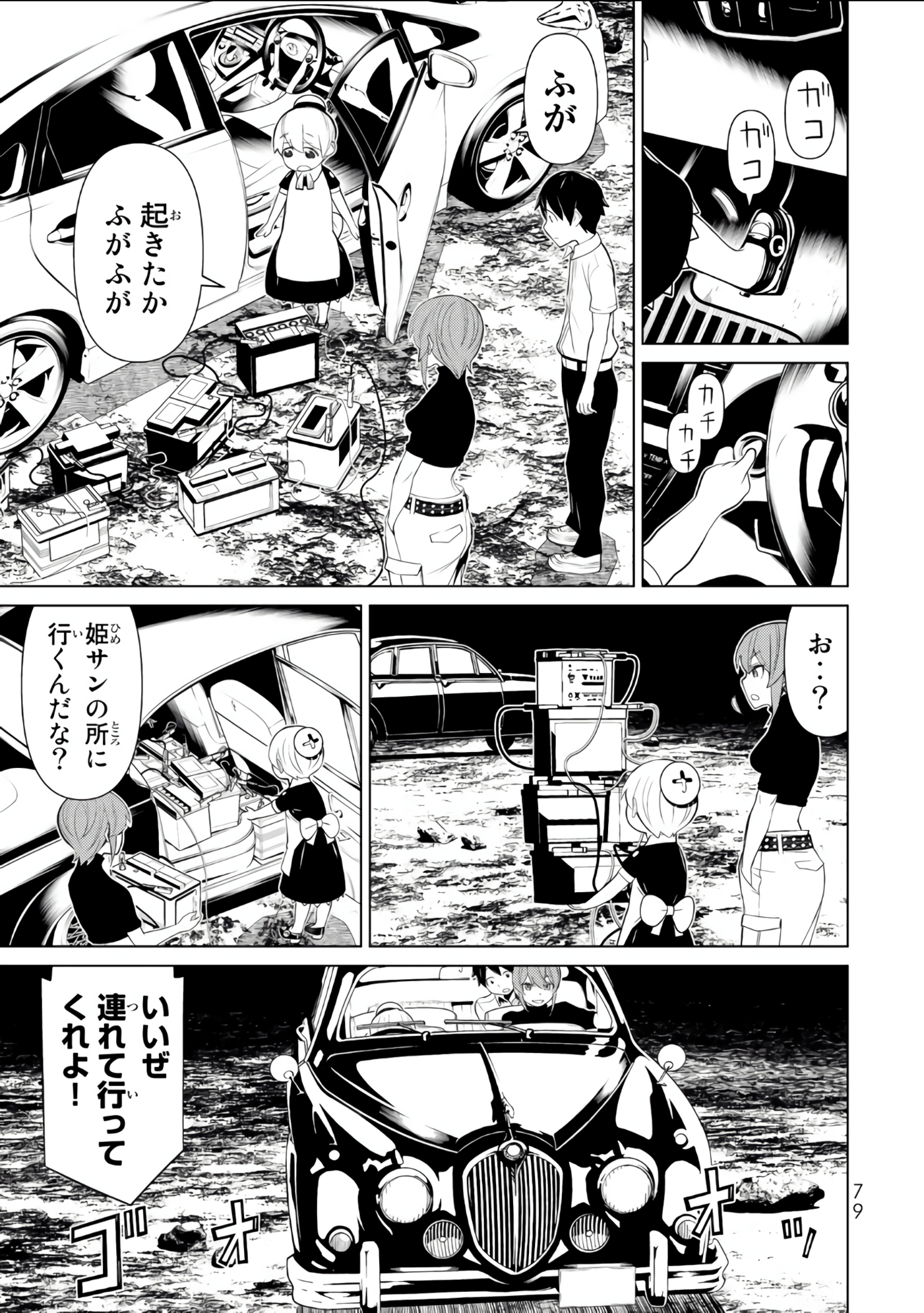 Page 80