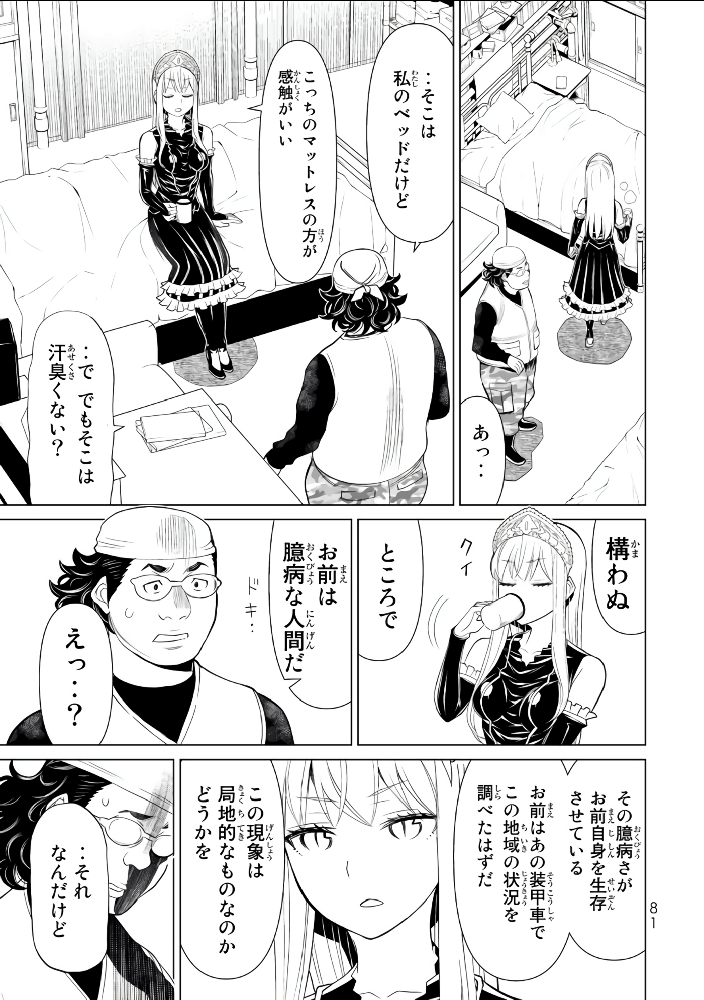 Page 82