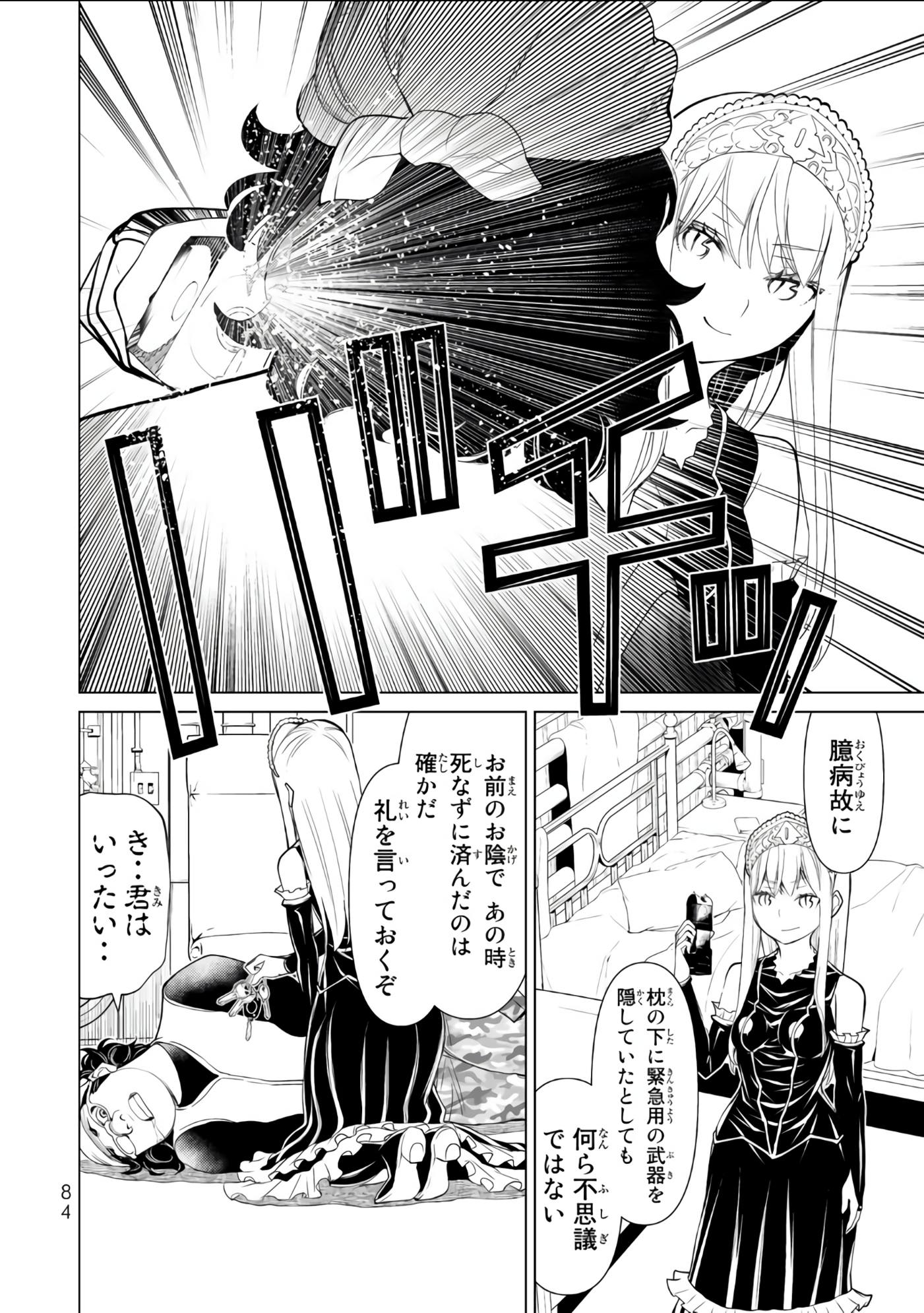 Page 85