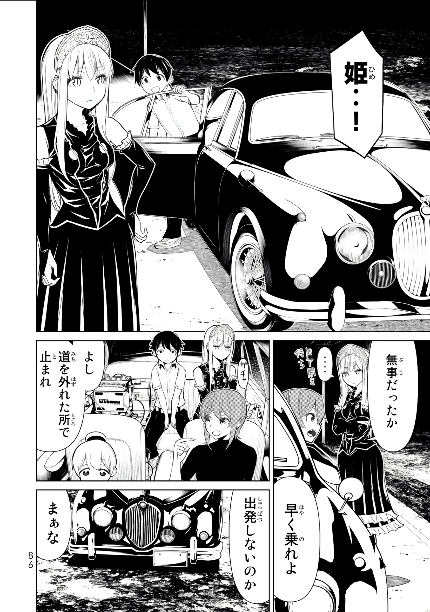Page 87