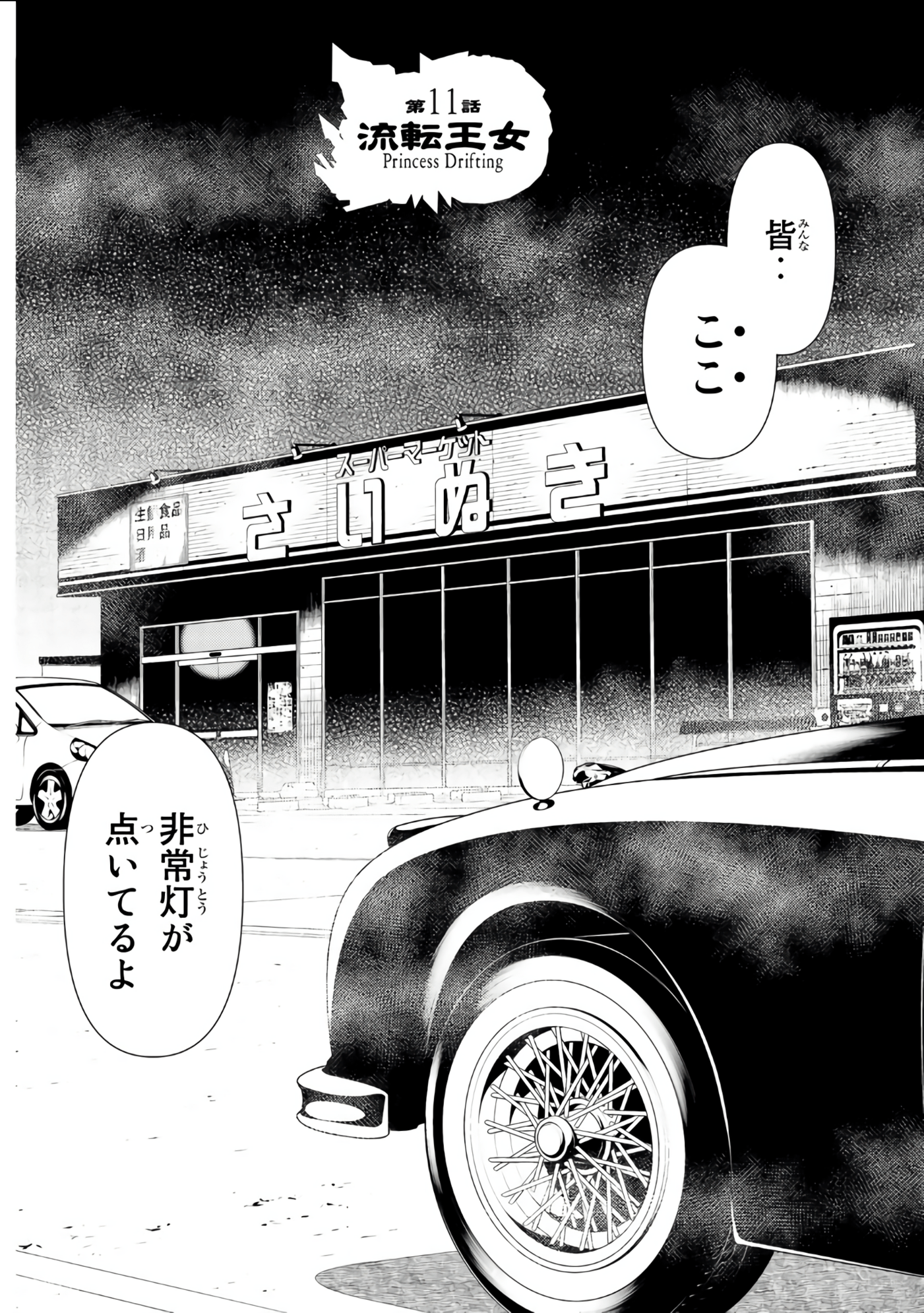 Page 97