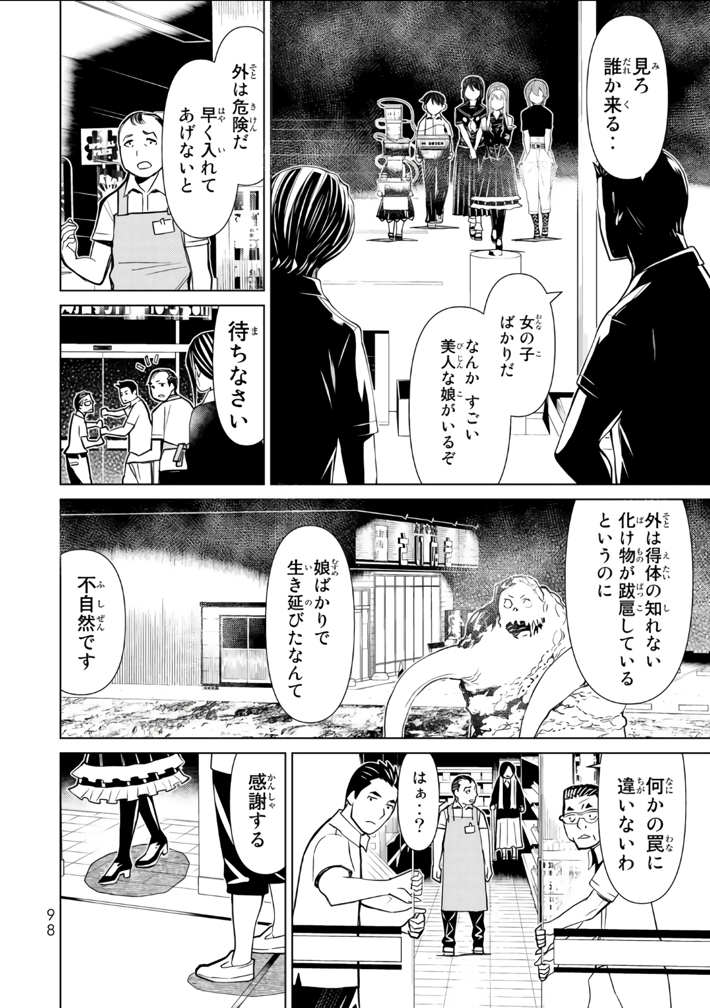 Page 99