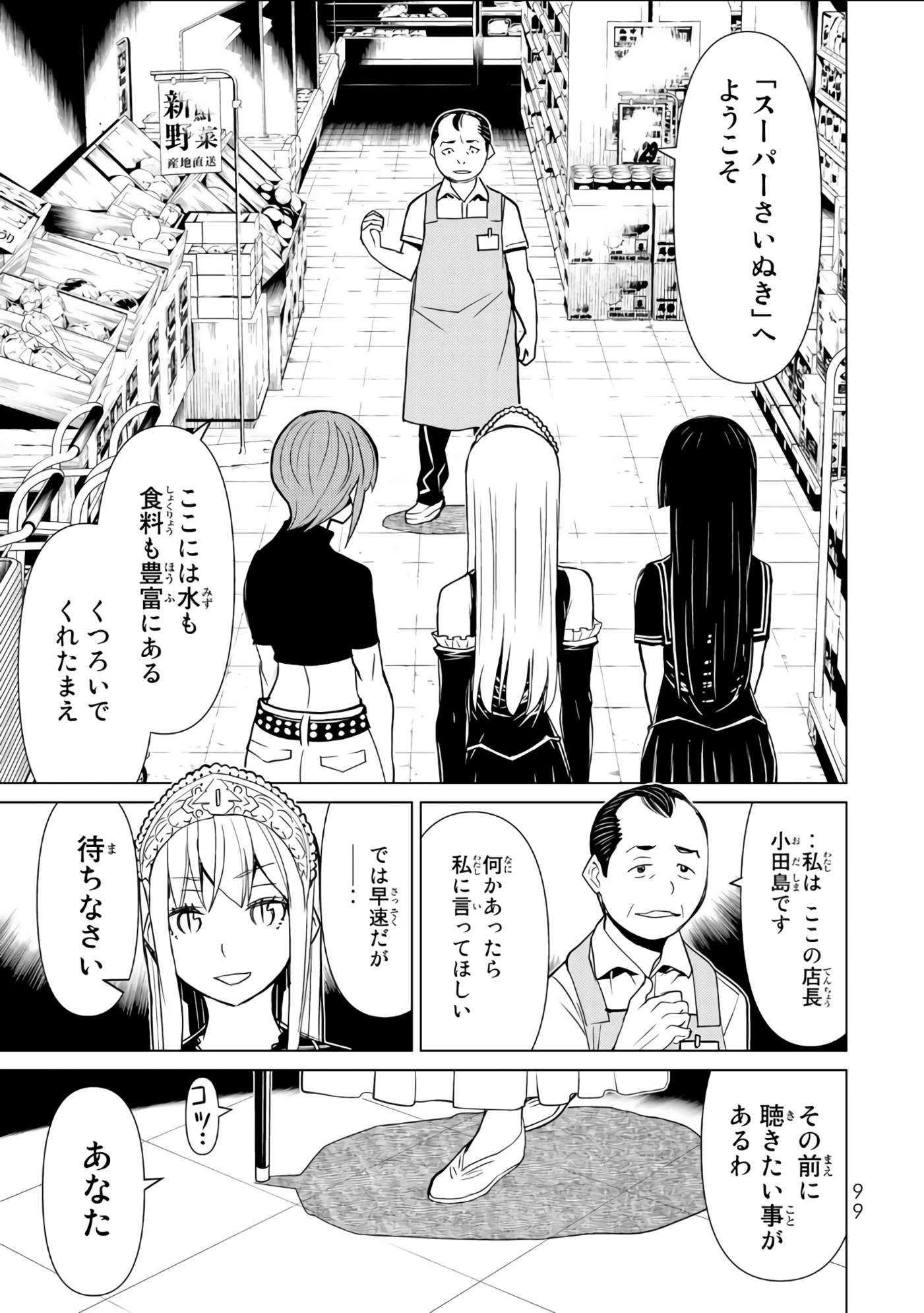 Page 100