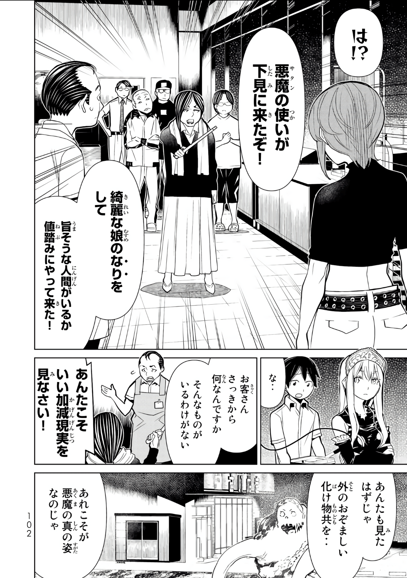 Page 103