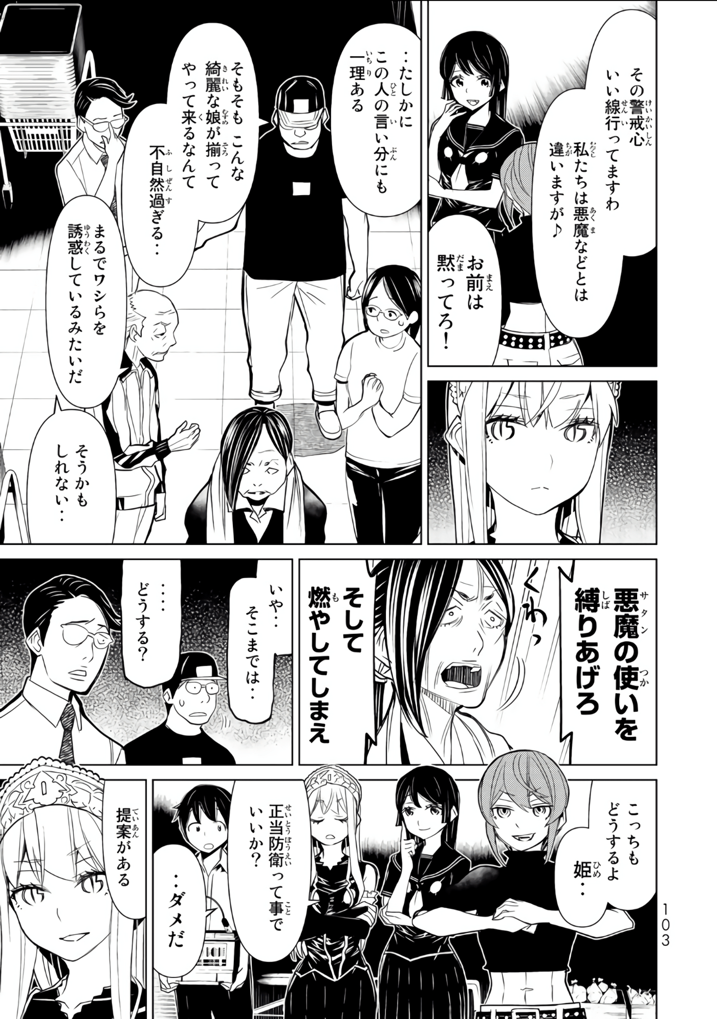 Page 104