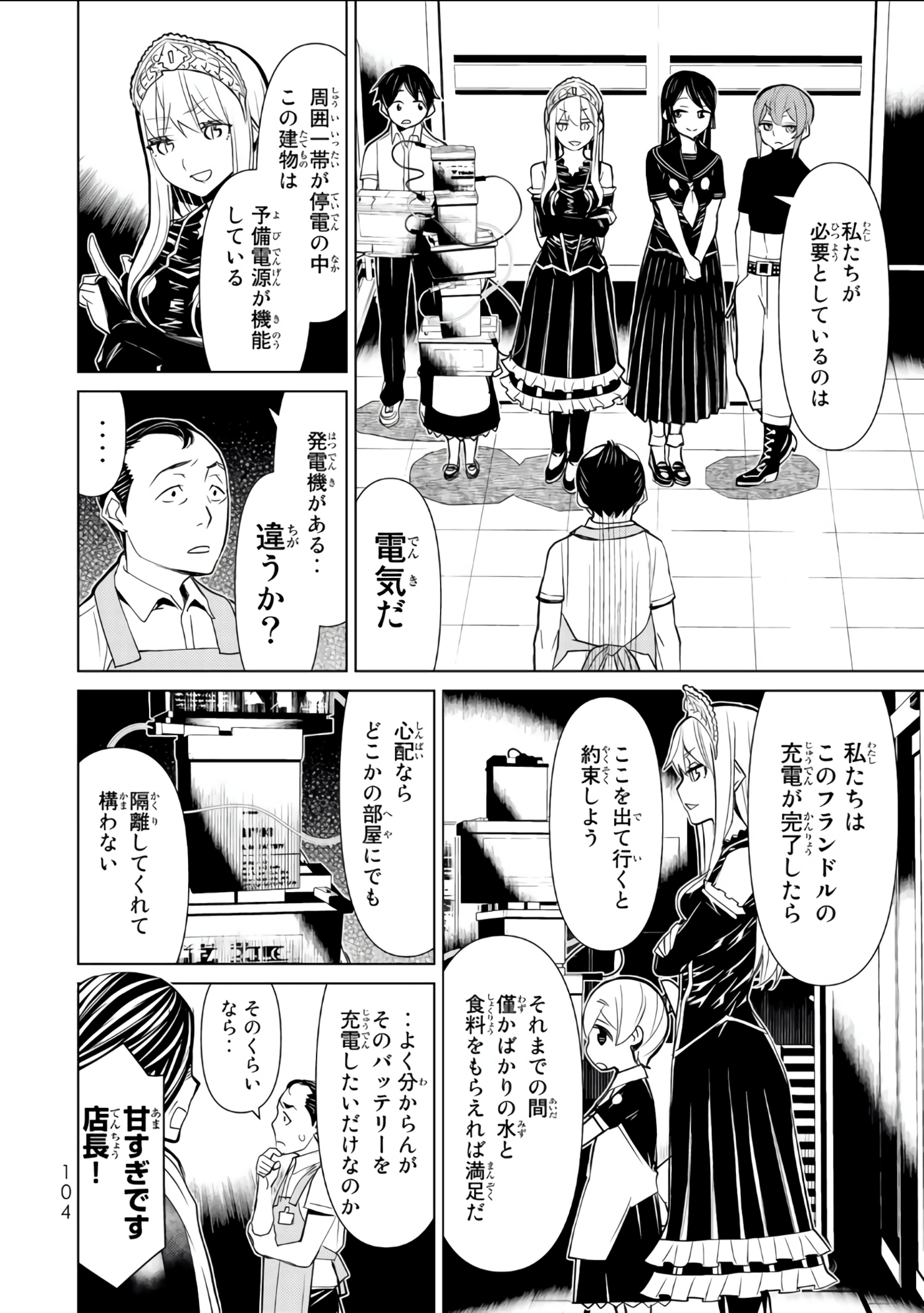 Page 105