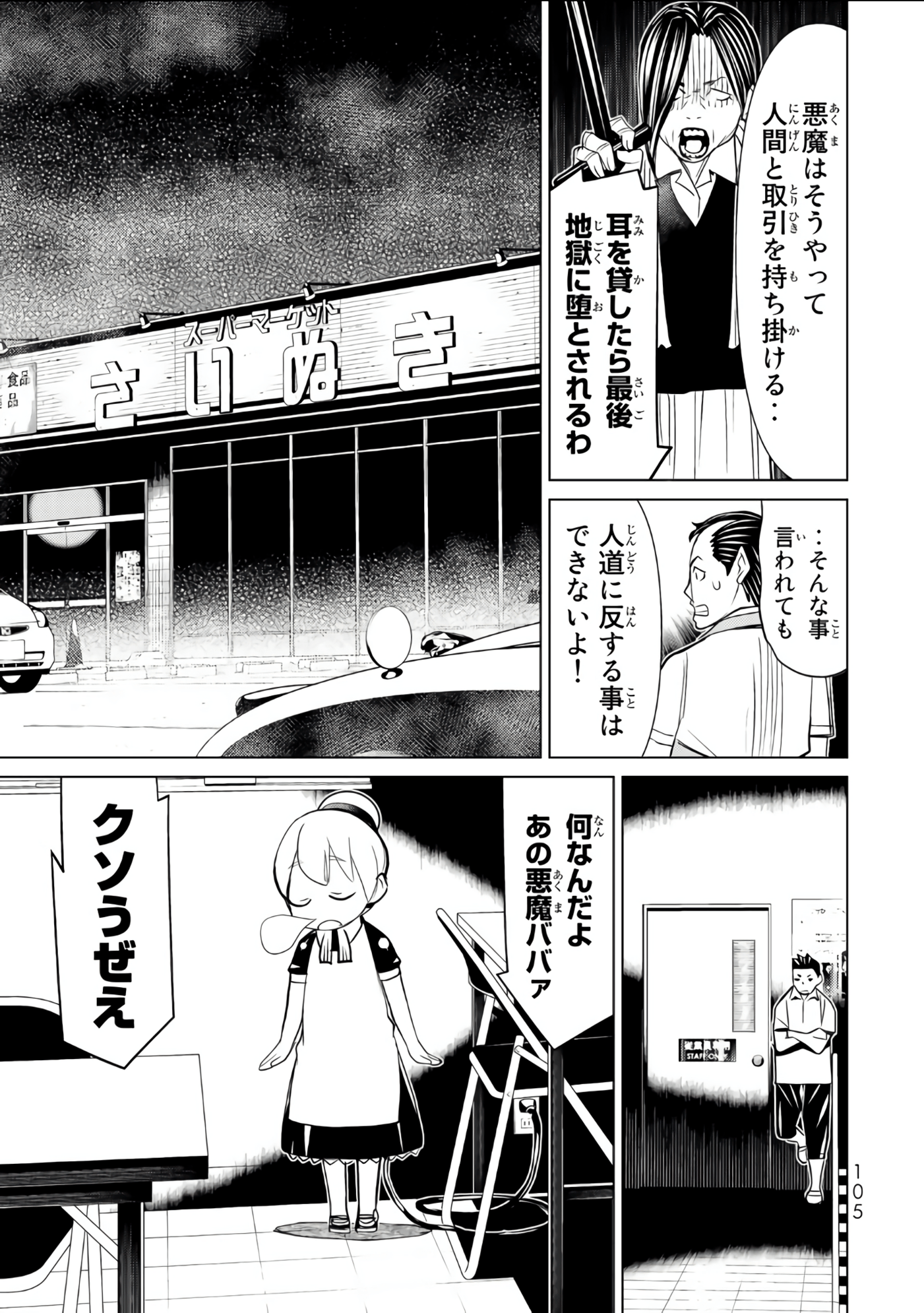 Page 106