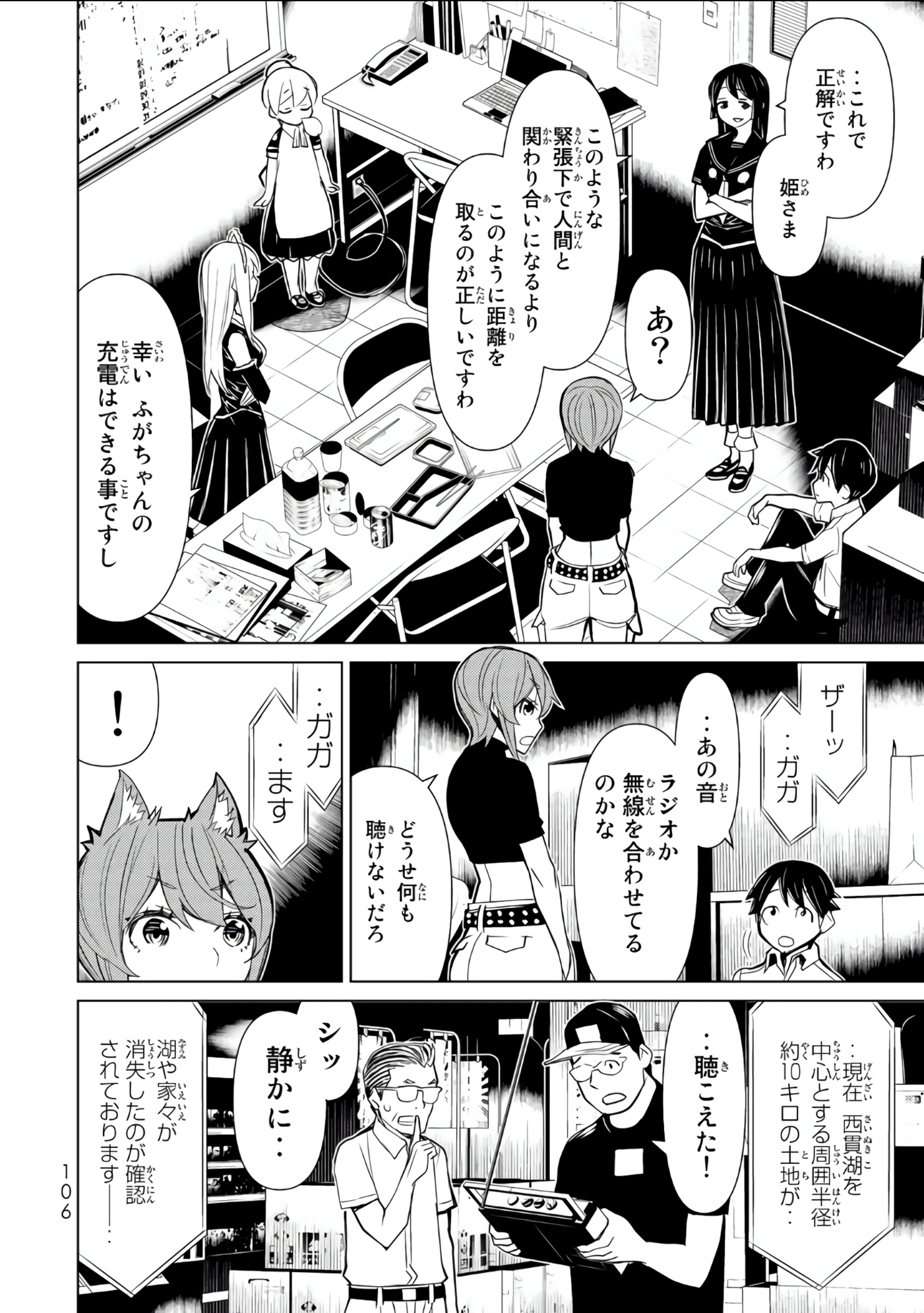 Page 107