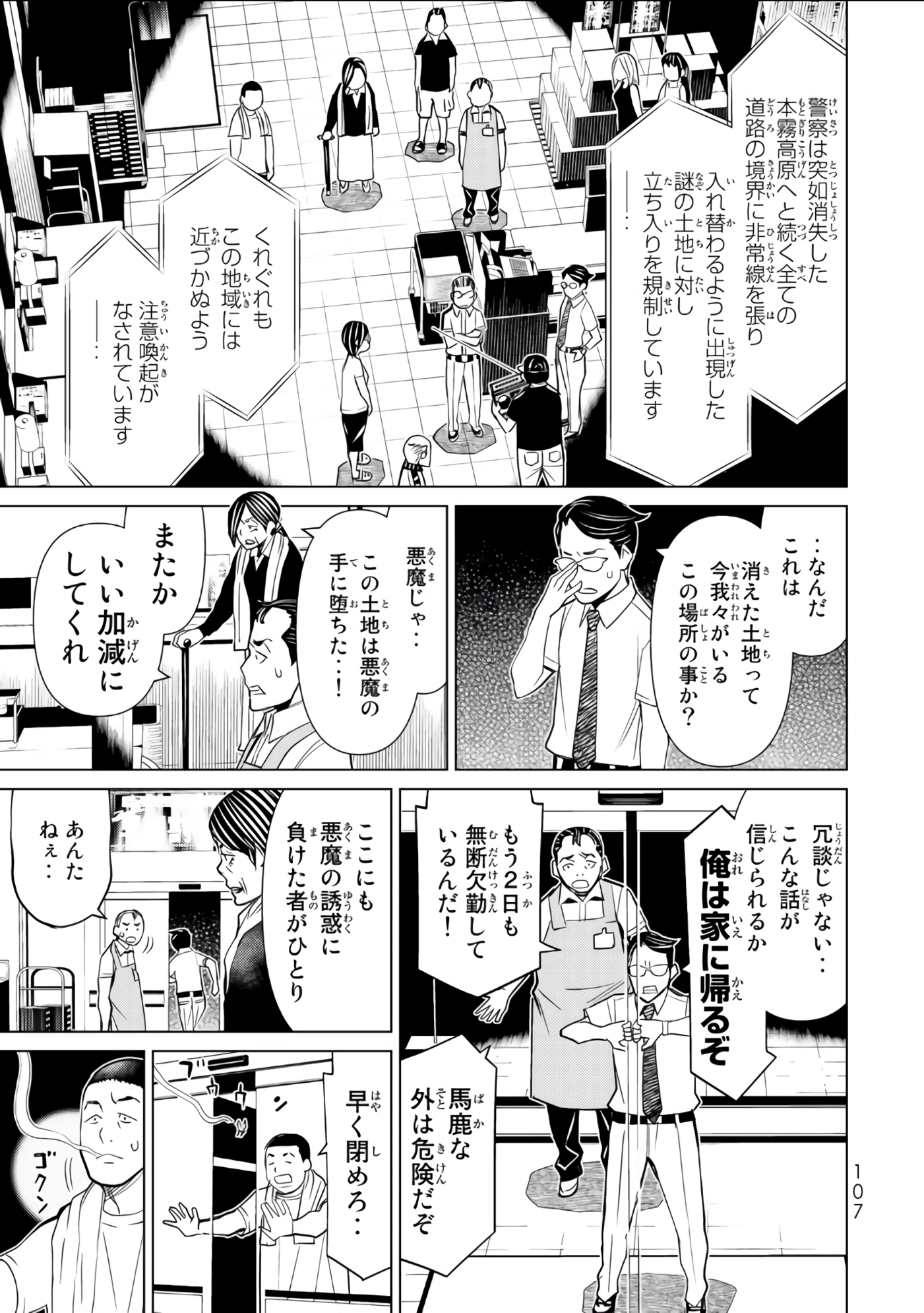 Page 108