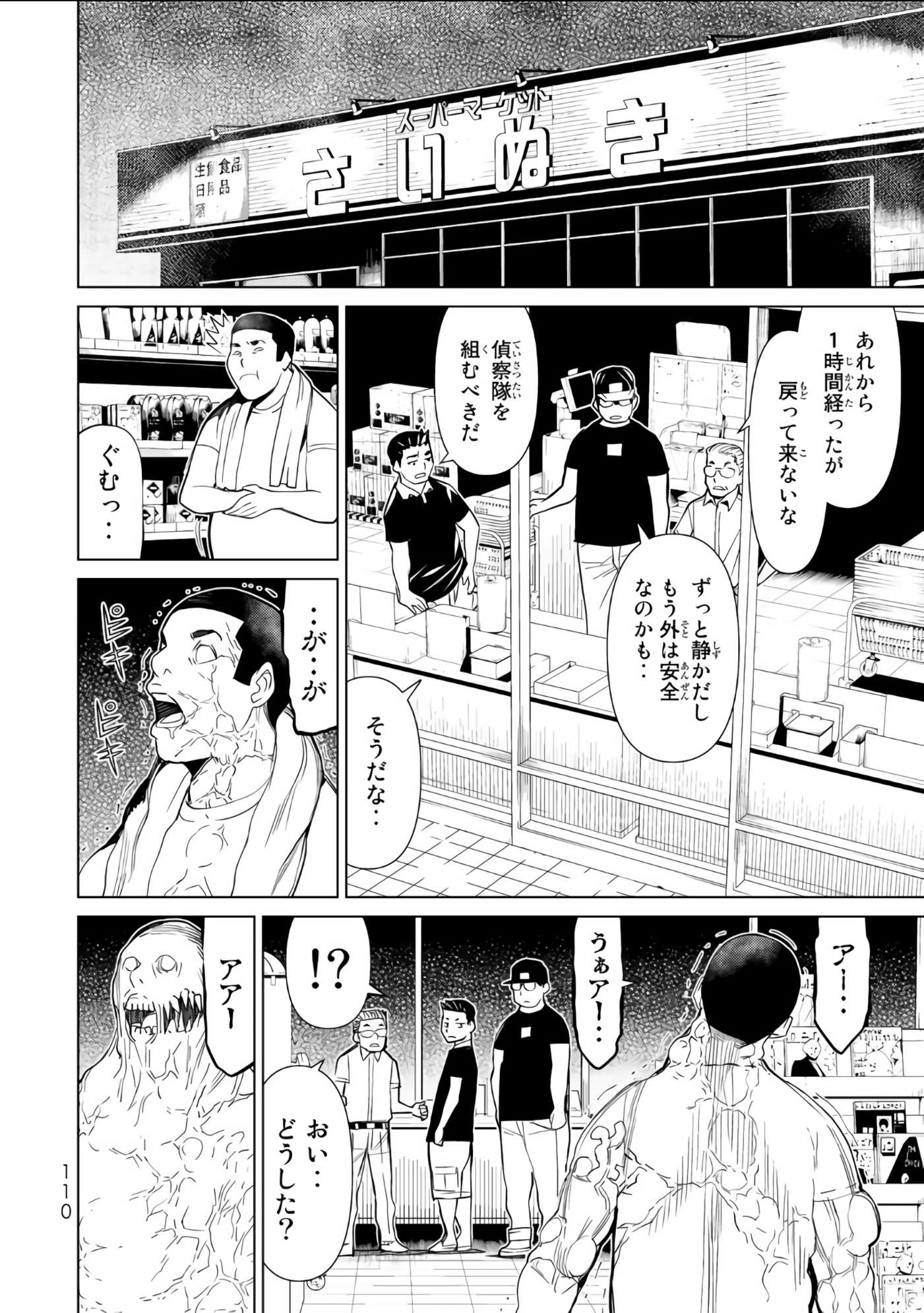 Page 111