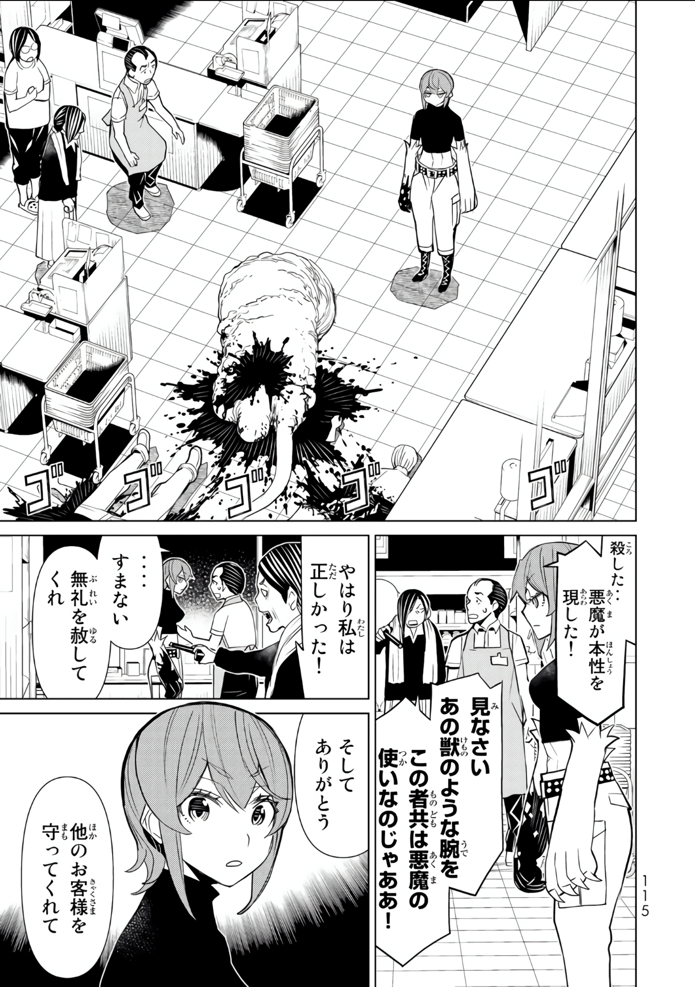 Page 116