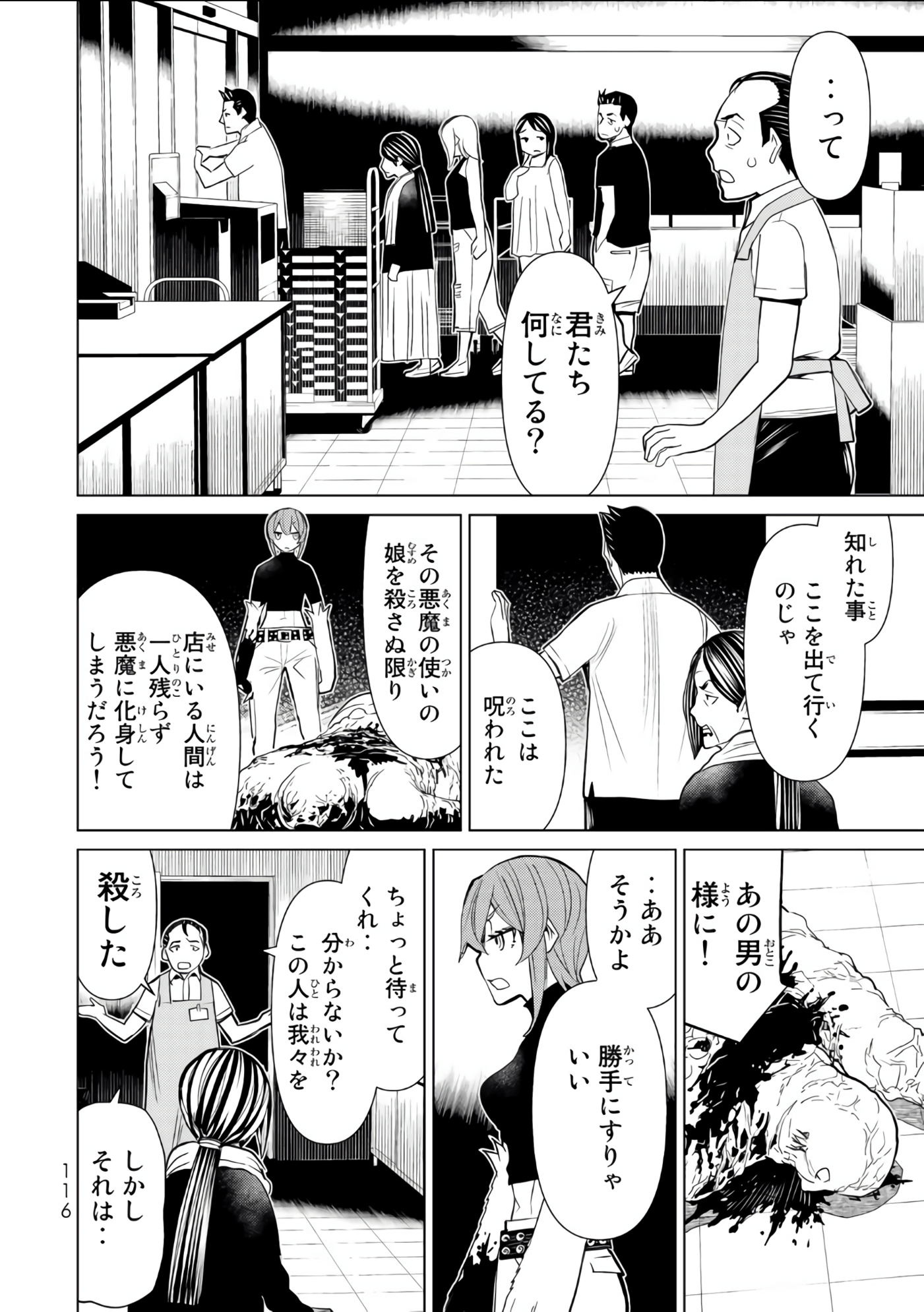 Page 117