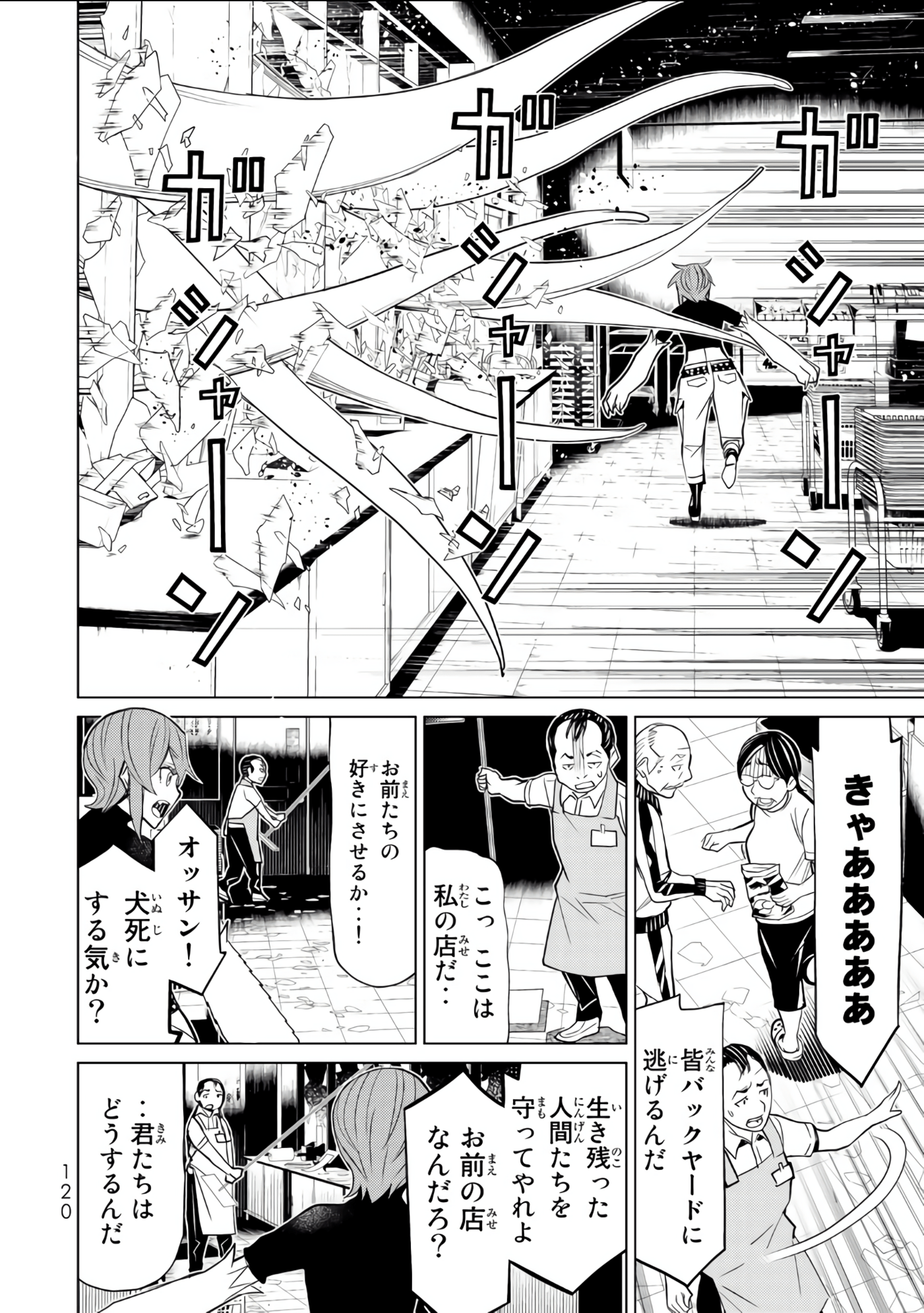 Page 121