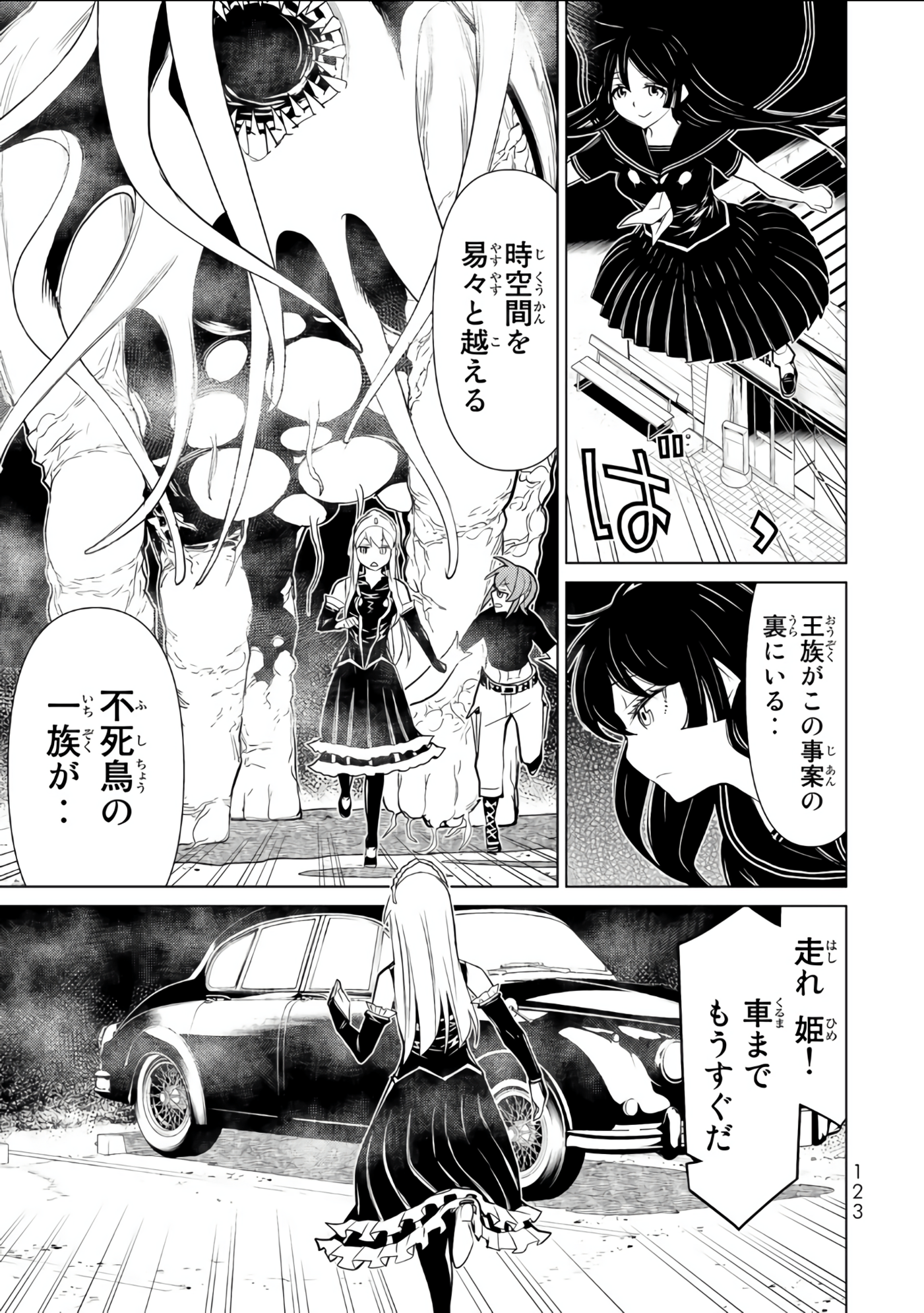 Page 124