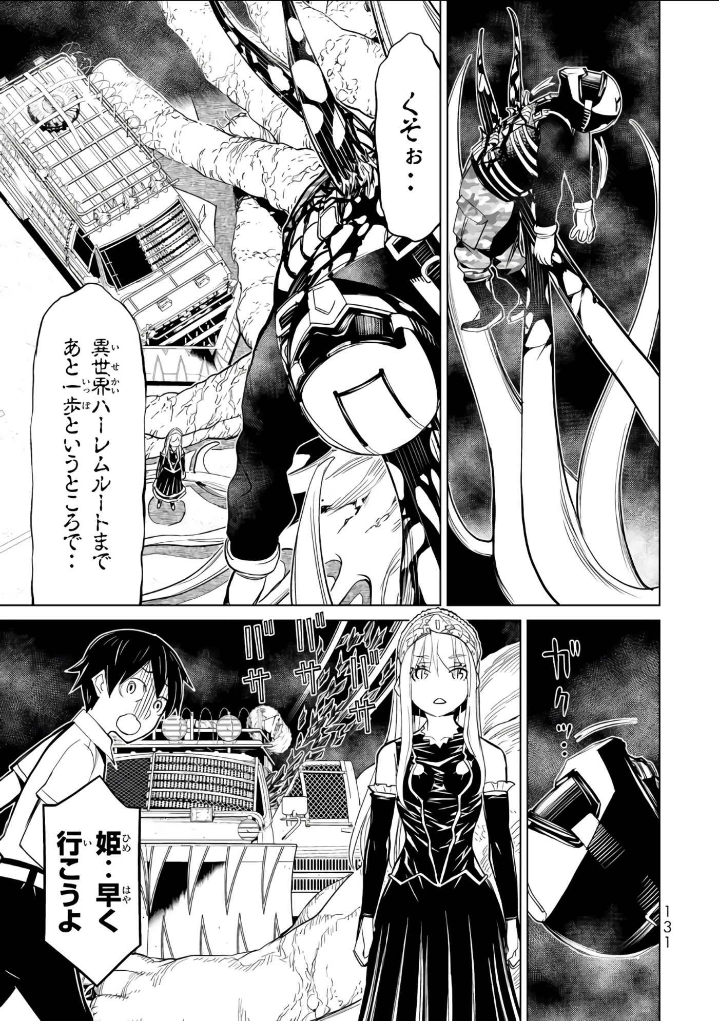 Page 132