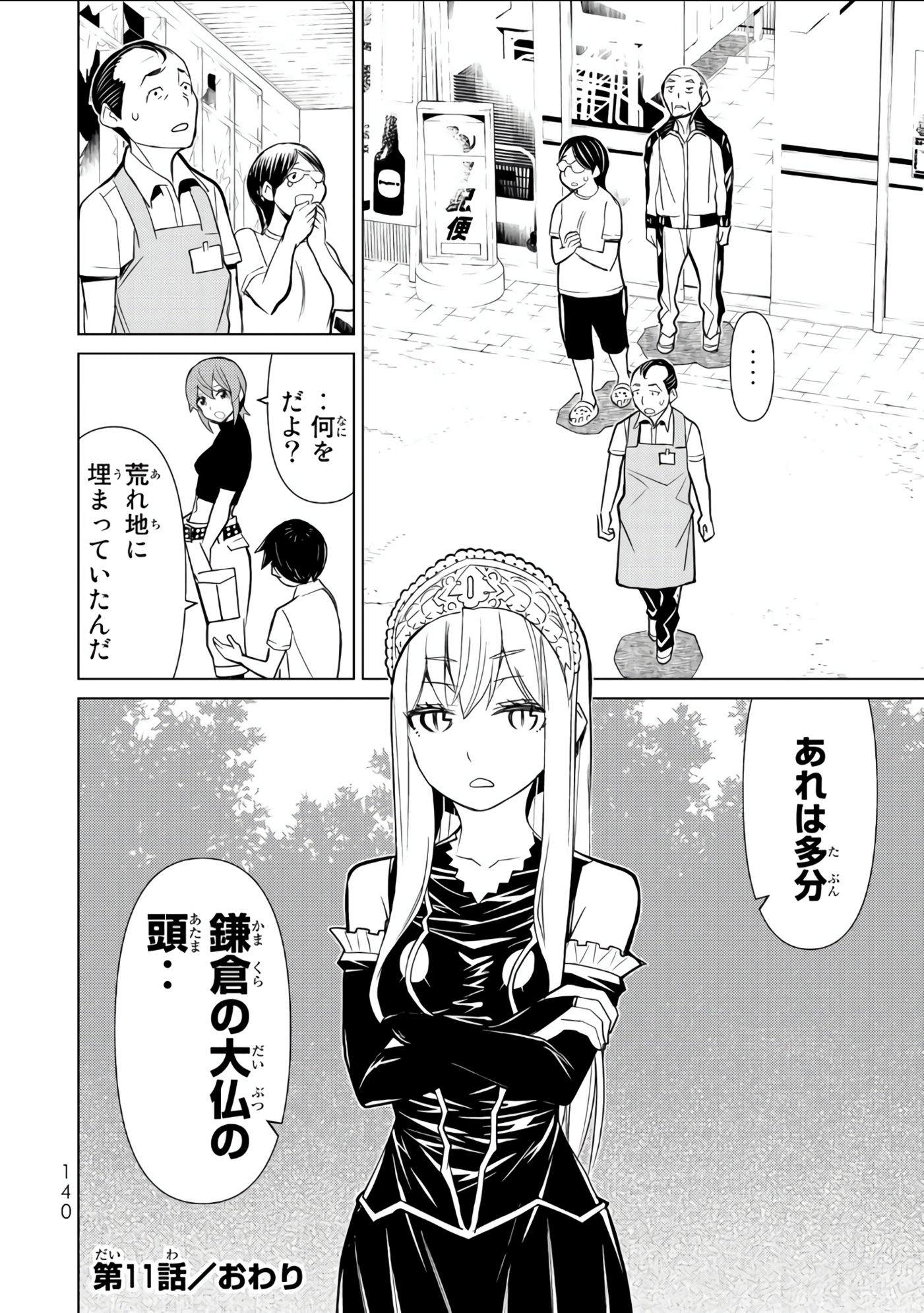Page 141