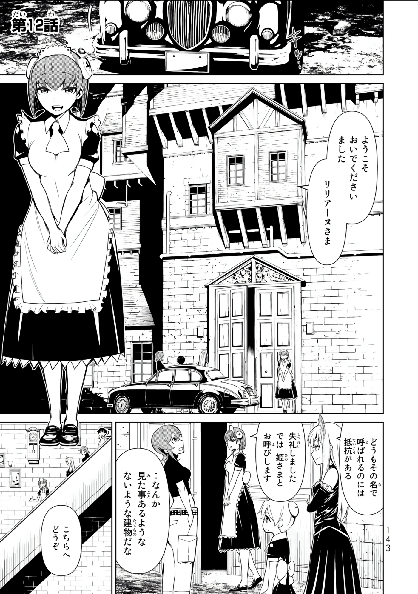 Page 144