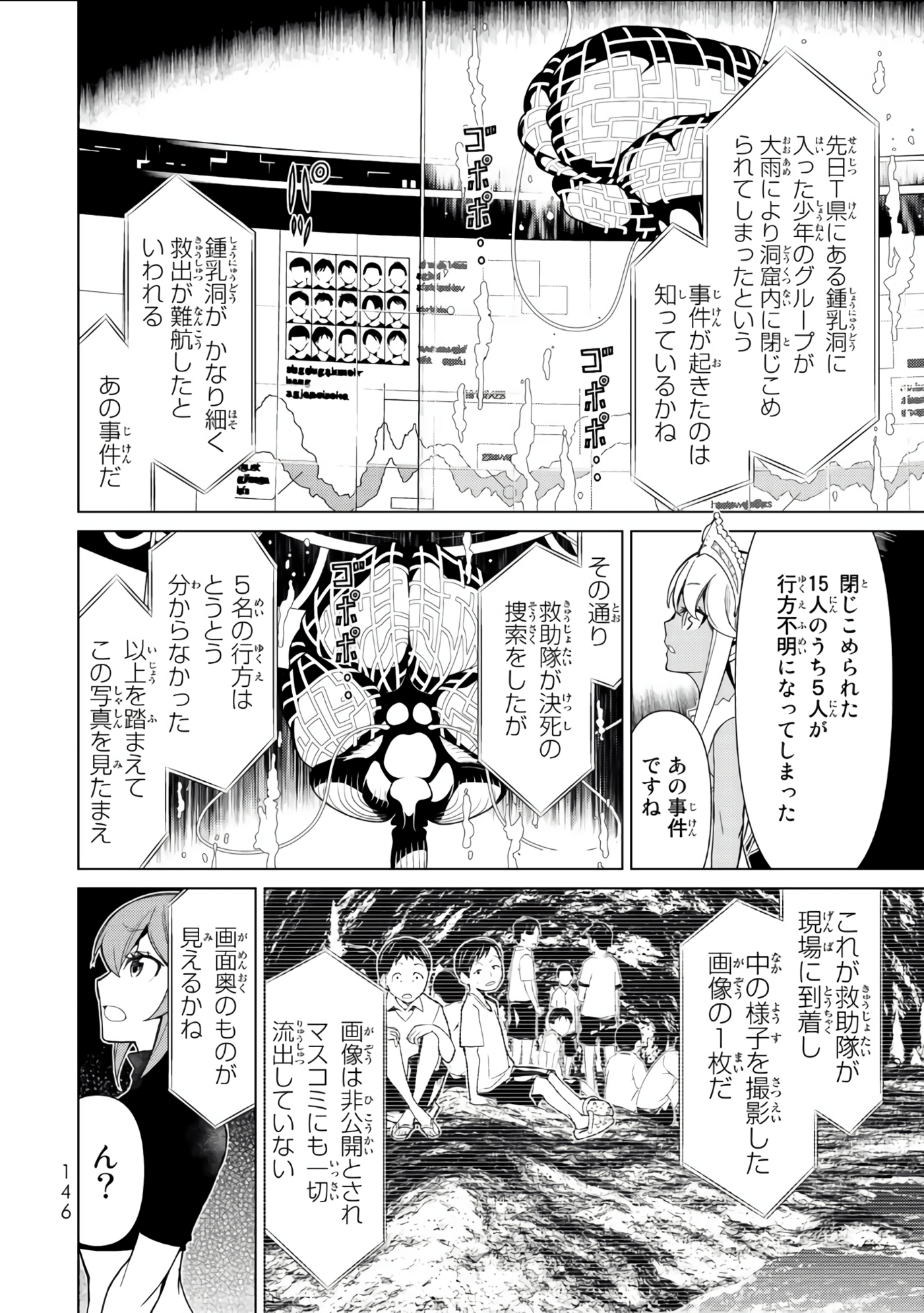 Page 147