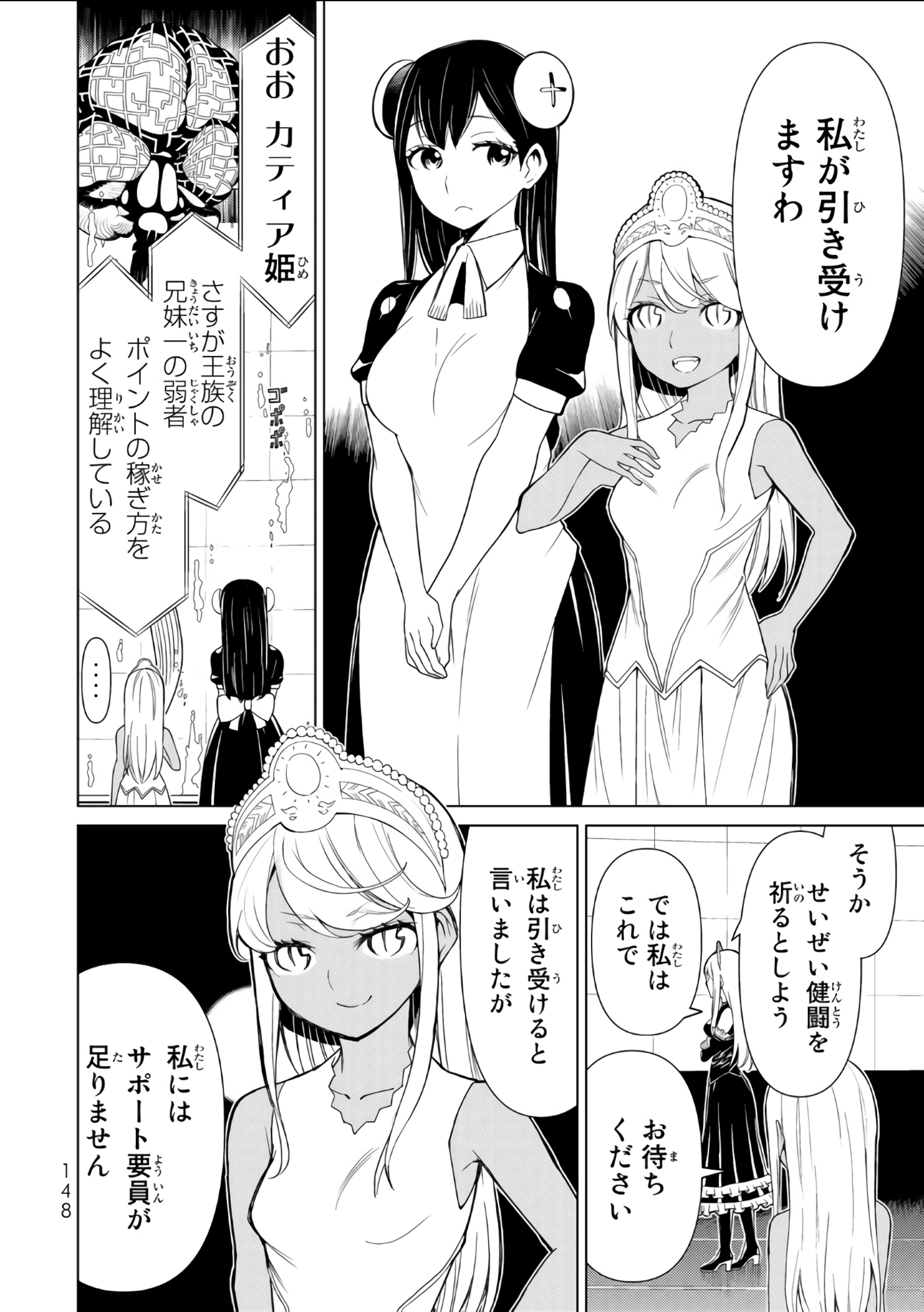 Page 149
