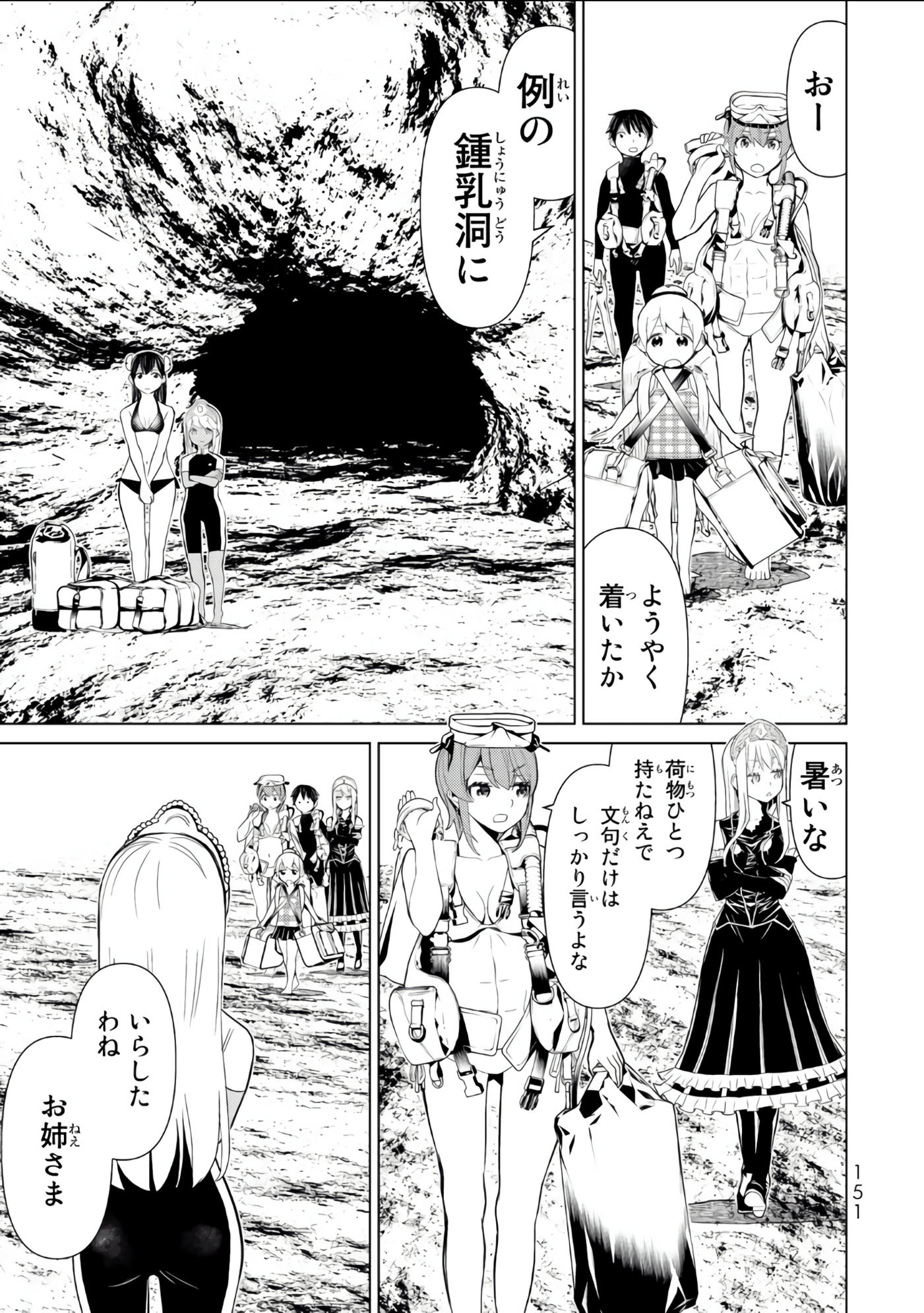 Page 152