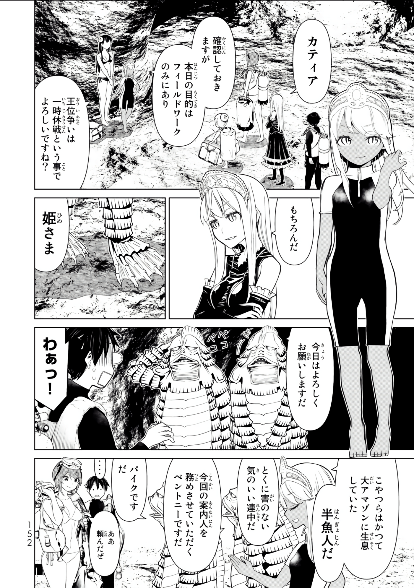 Page 153